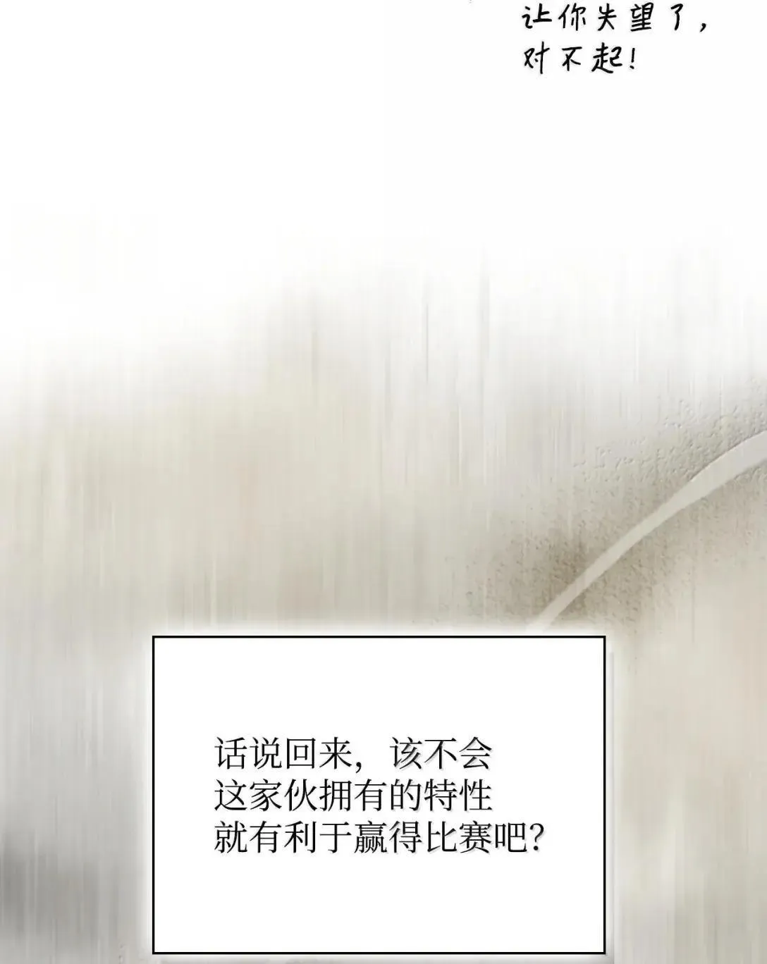 122 对决胜负 第19页