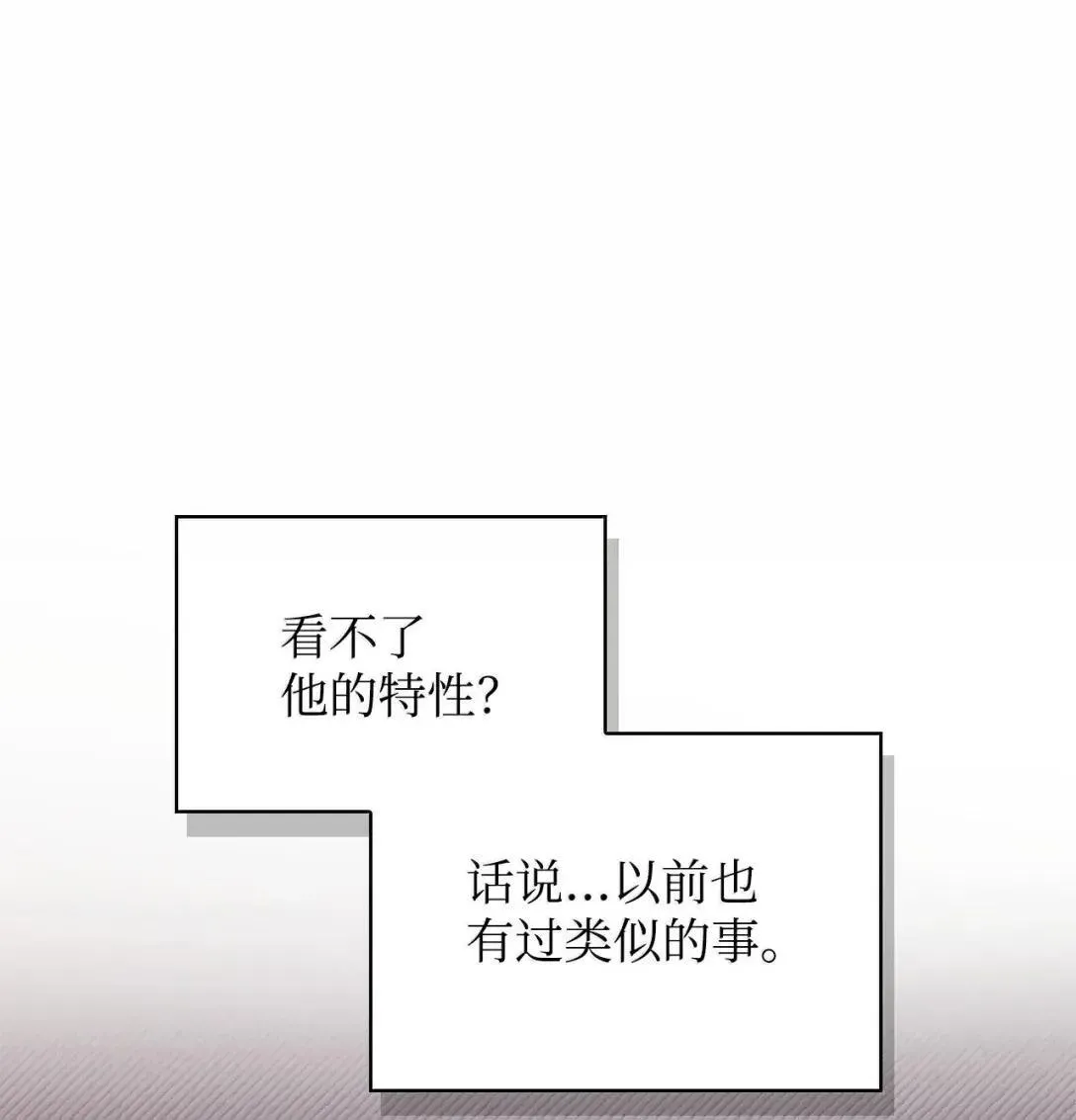 122 对决胜负 第23页