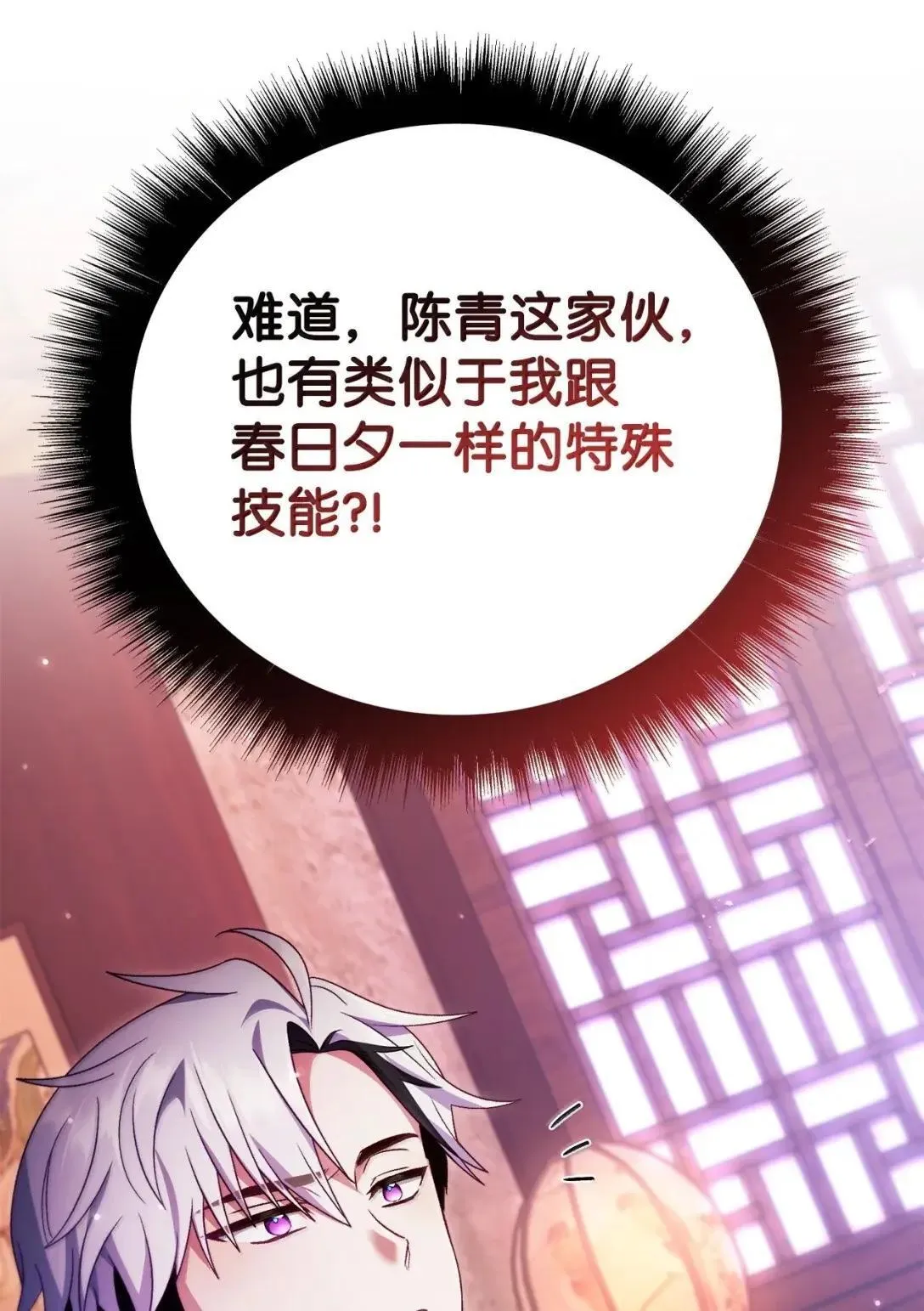 122 对决胜负 第27页