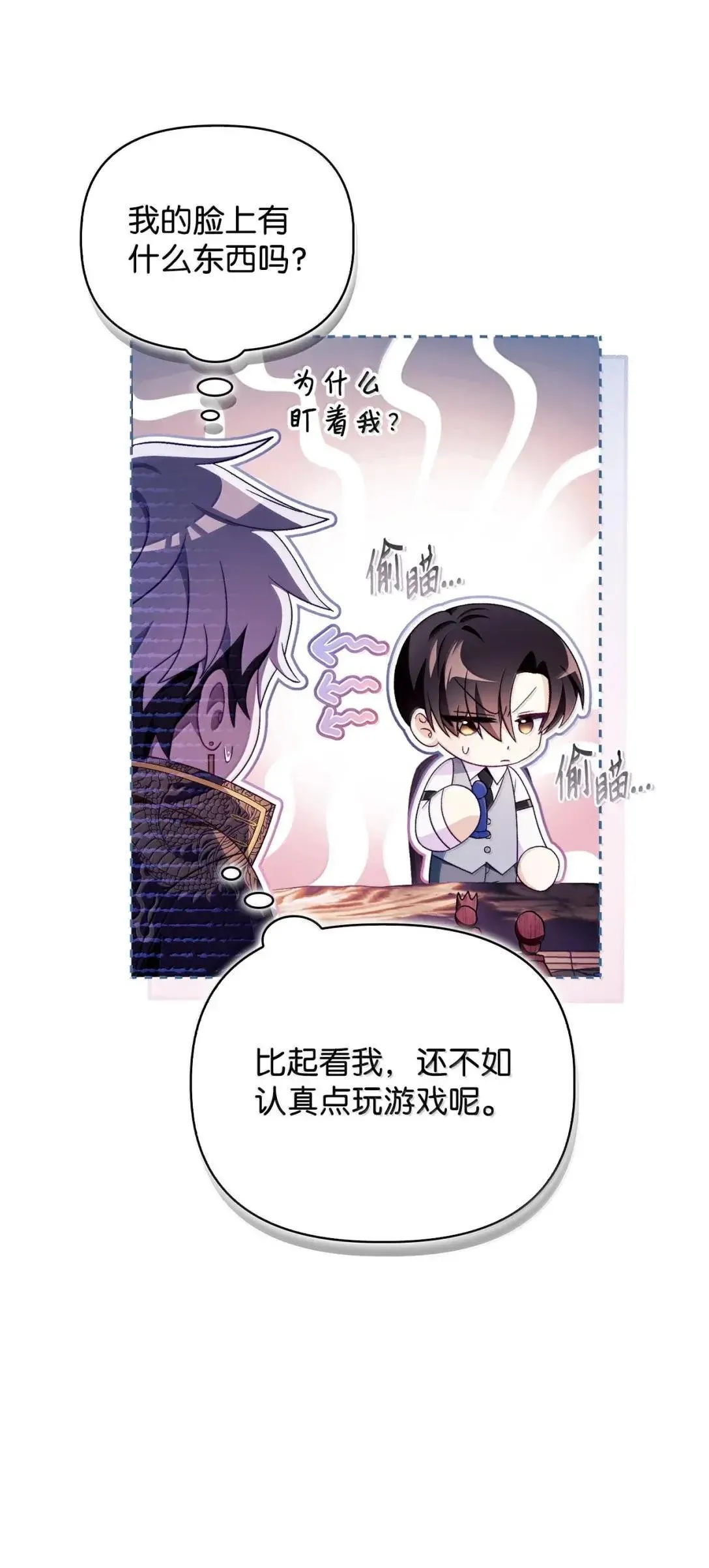 122 对决胜负 第29页