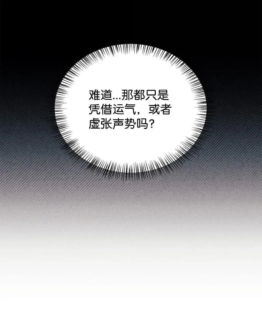 122 对决胜负 第33页
