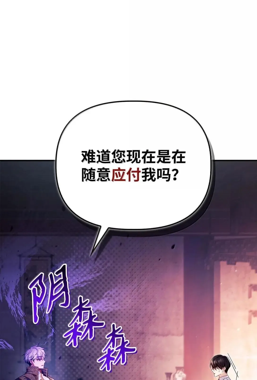 122 对决胜负 第36页
