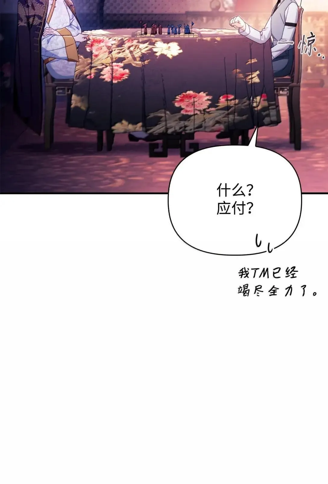 122 对决胜负 第37页