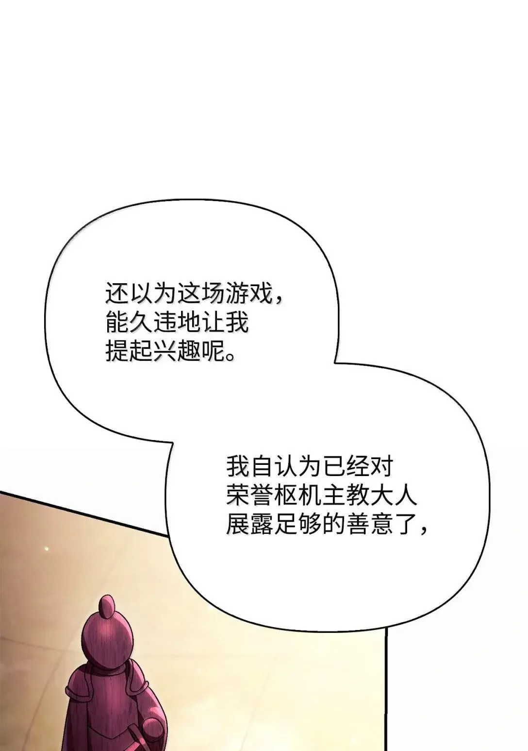 122 对决胜负 第38页