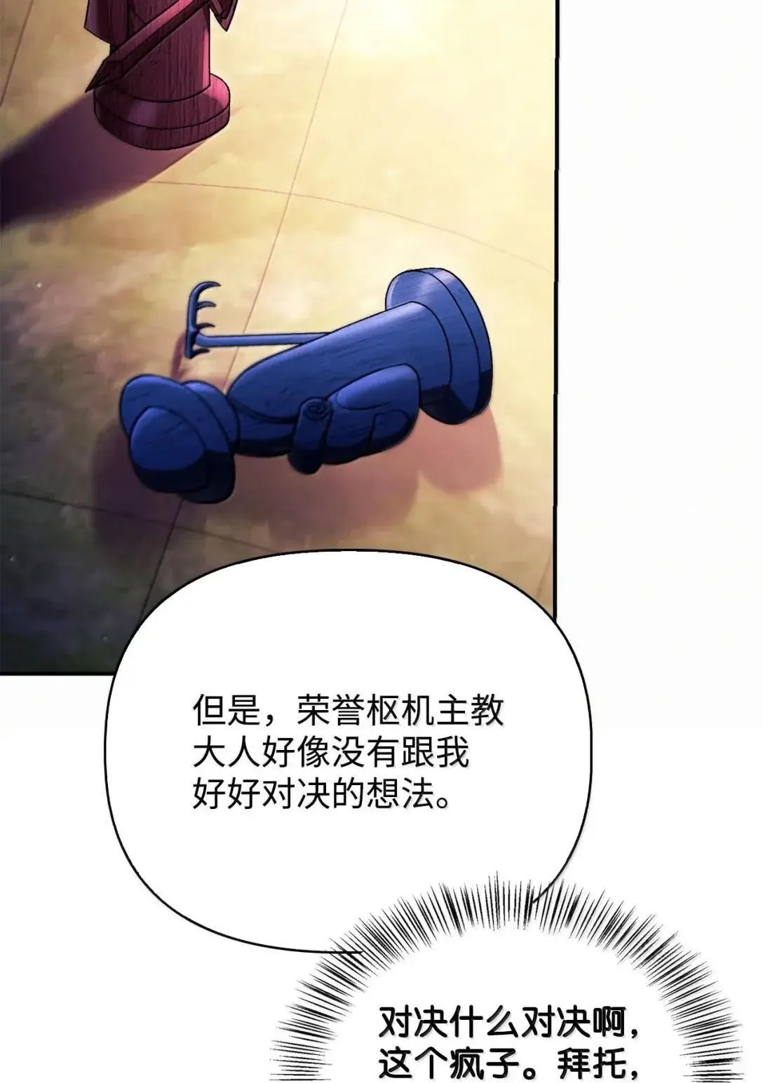 122 对决胜负 第39页