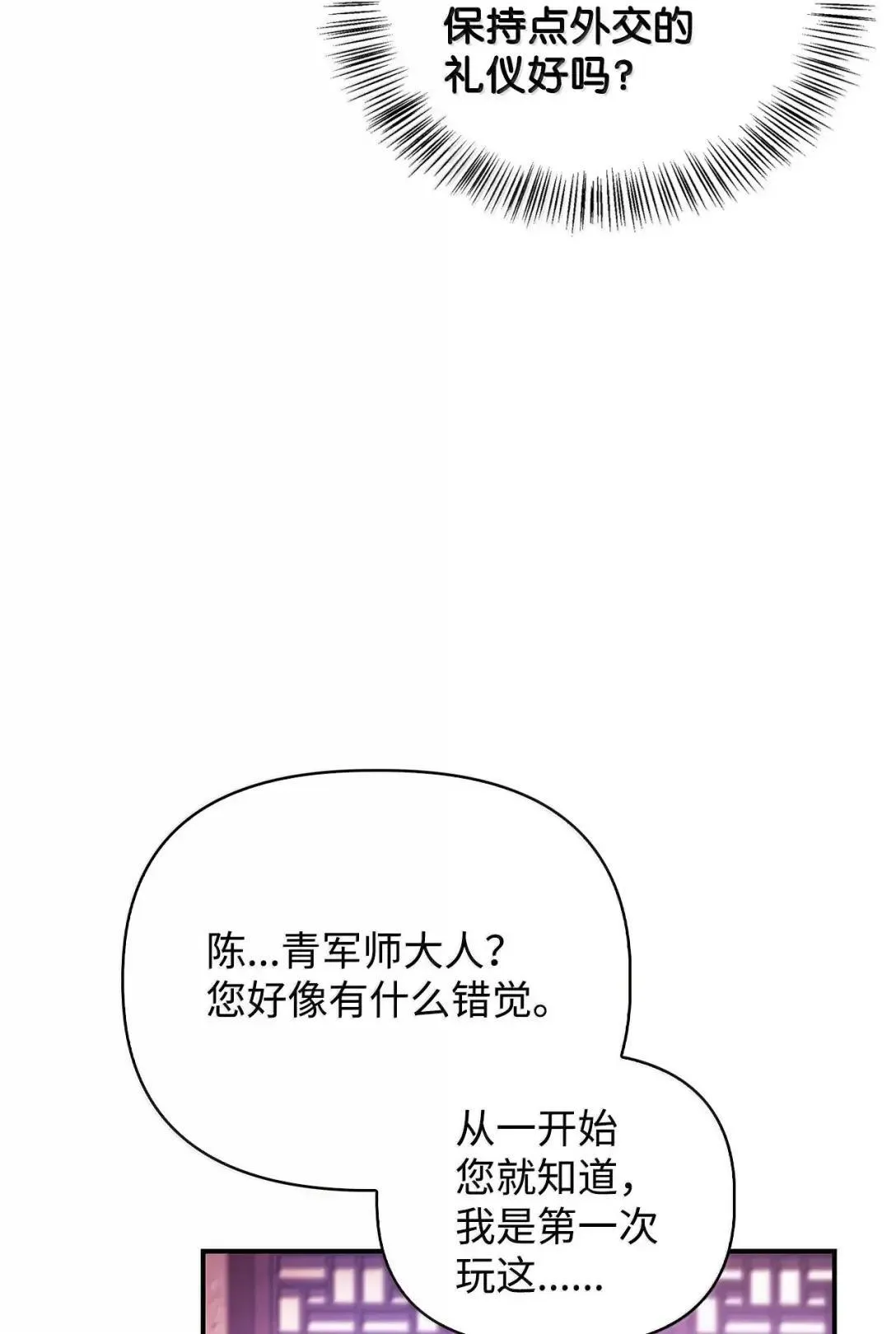 122 对决胜负 第40页