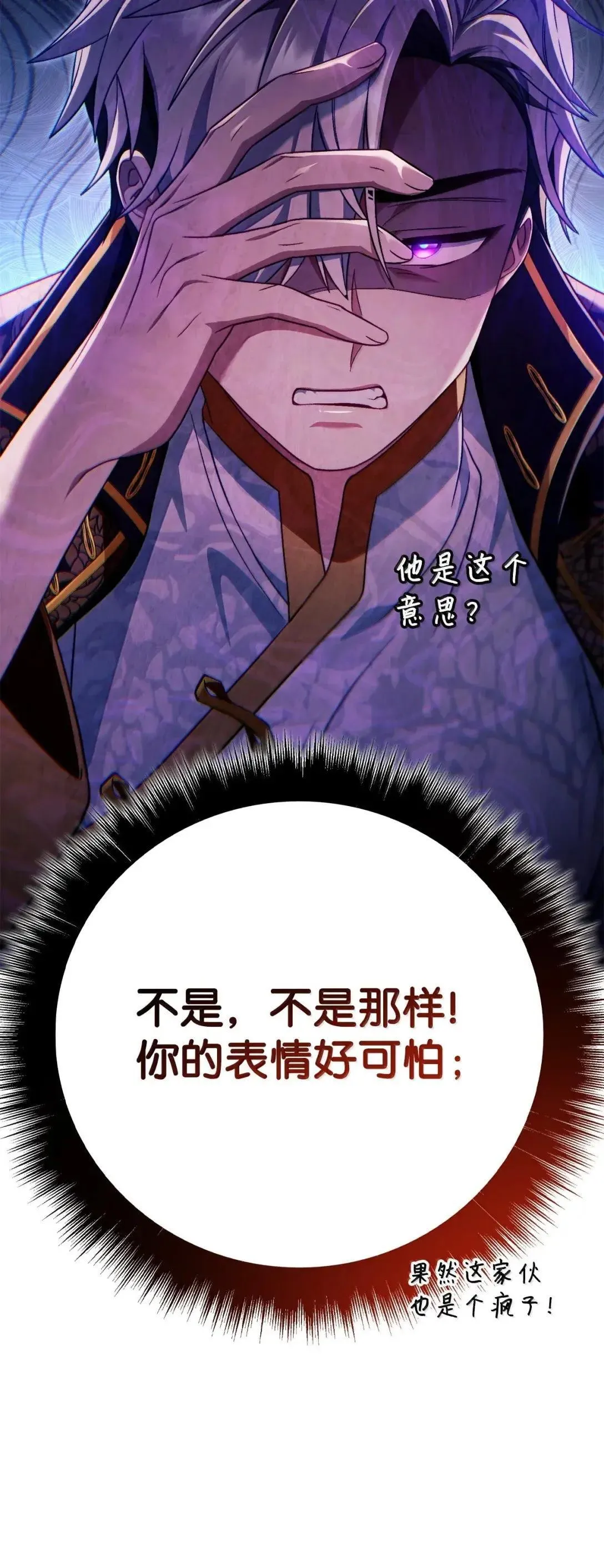 122 对决胜负 第43页