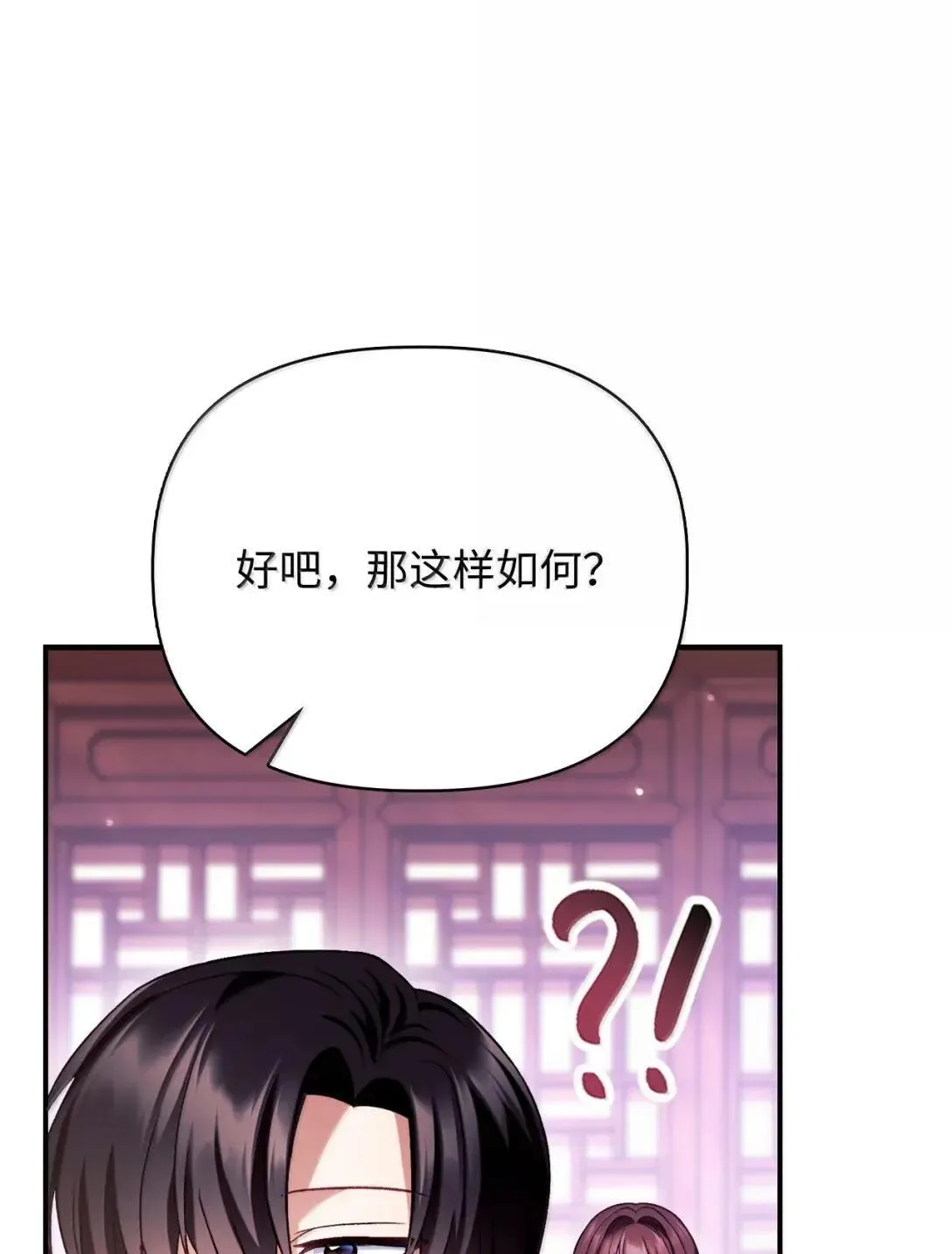 122 对决胜负 第44页