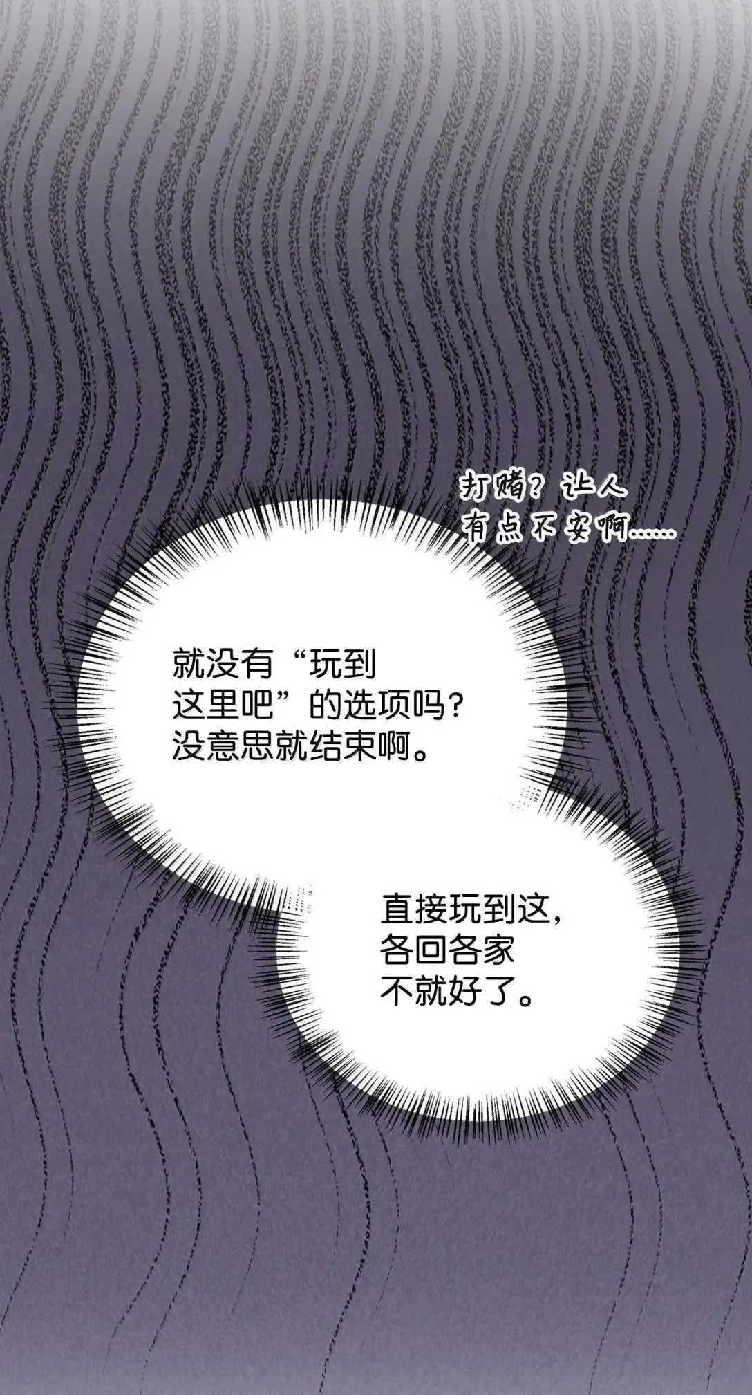 122 对决胜负 第46页