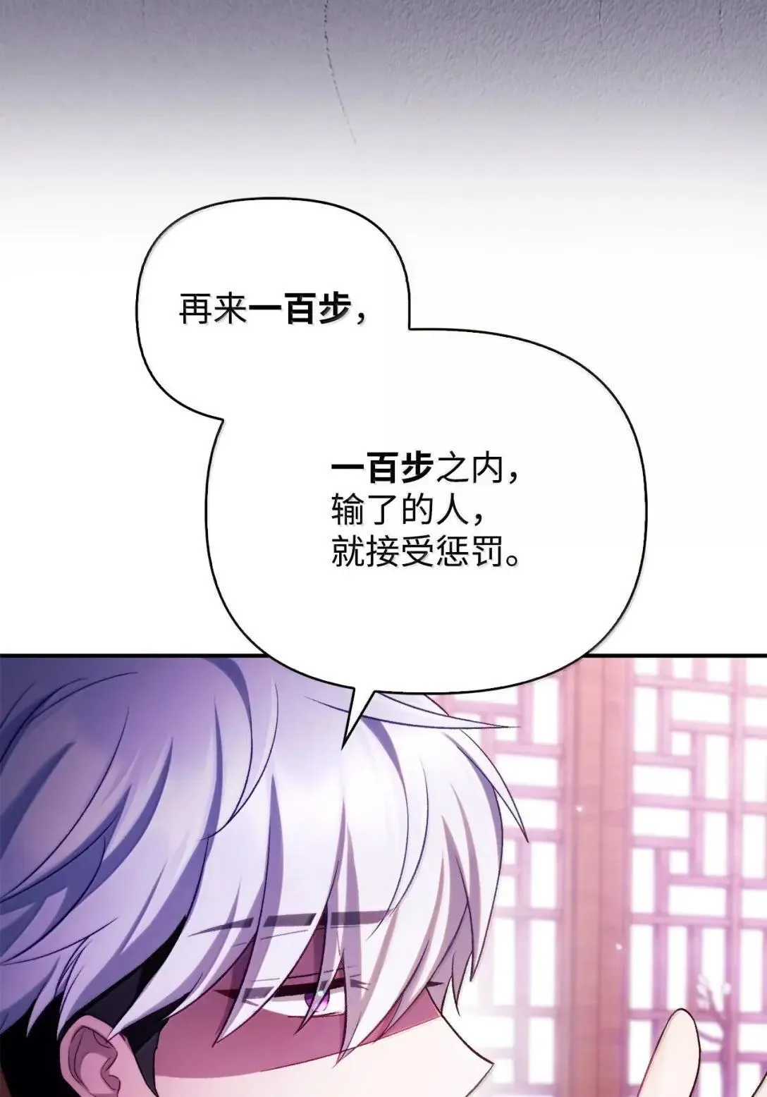 122 对决胜负 第47页