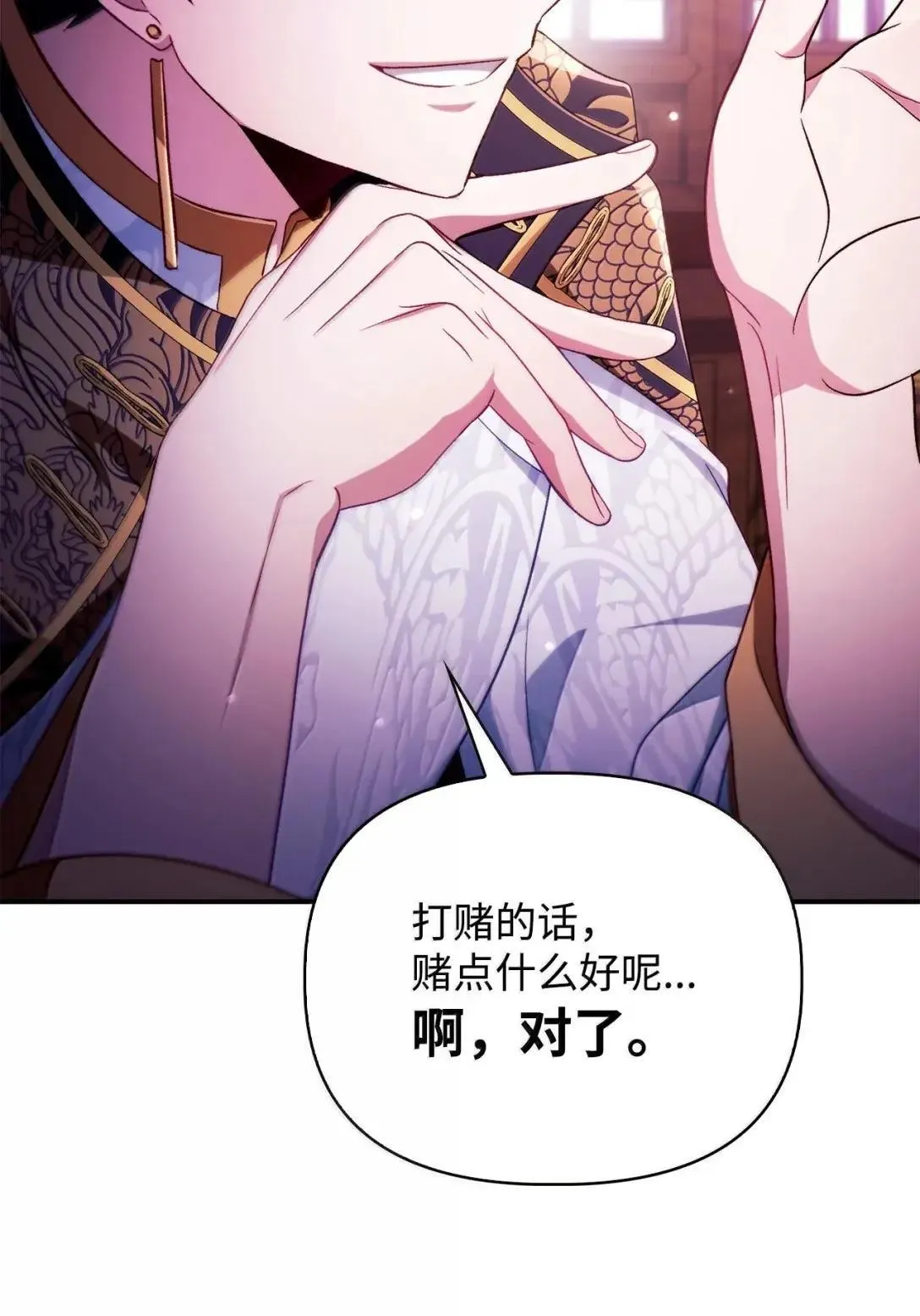 122 对决胜负 第48页
