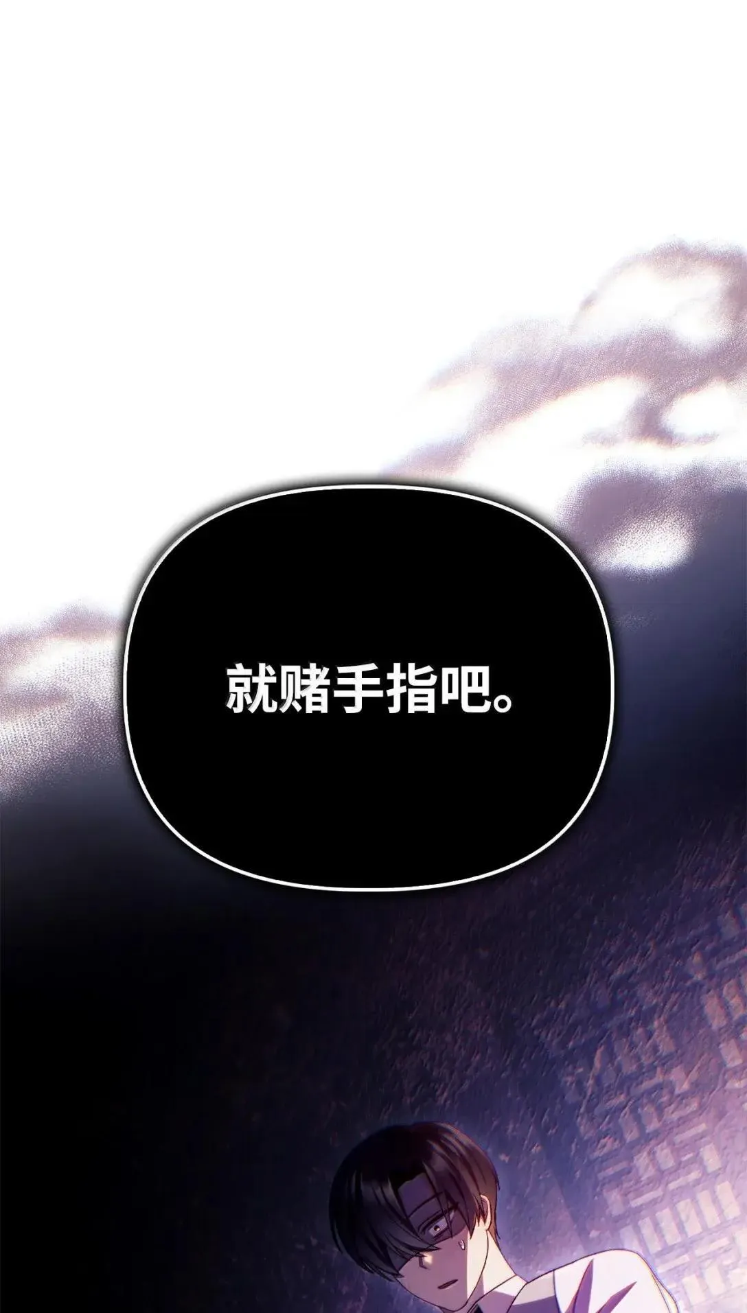 122 对决胜负 第50页