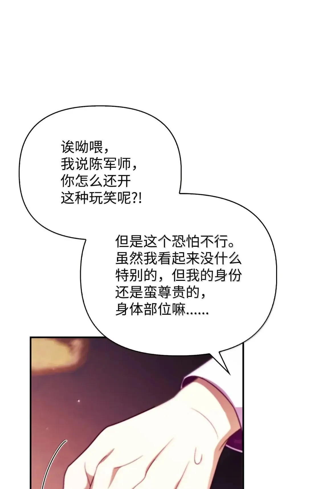 122 对决胜负 第53页