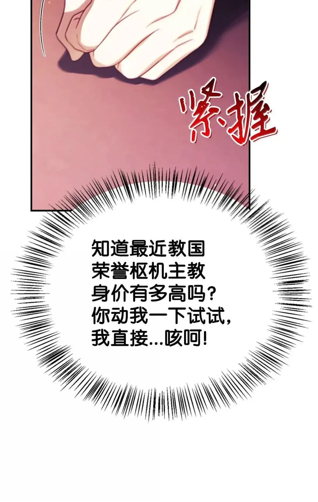 122 对决胜负 第54页