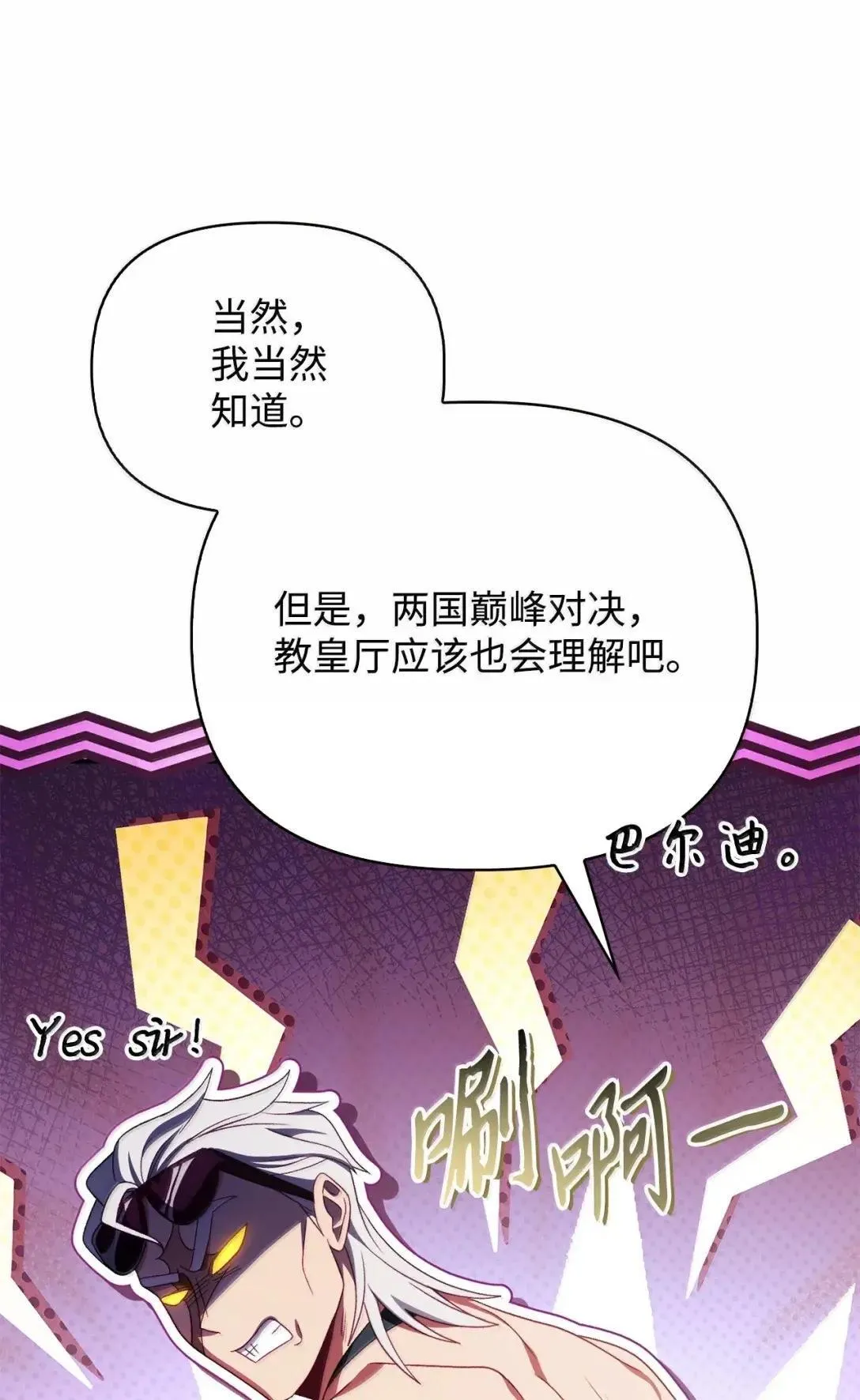 122 对决胜负 第55页