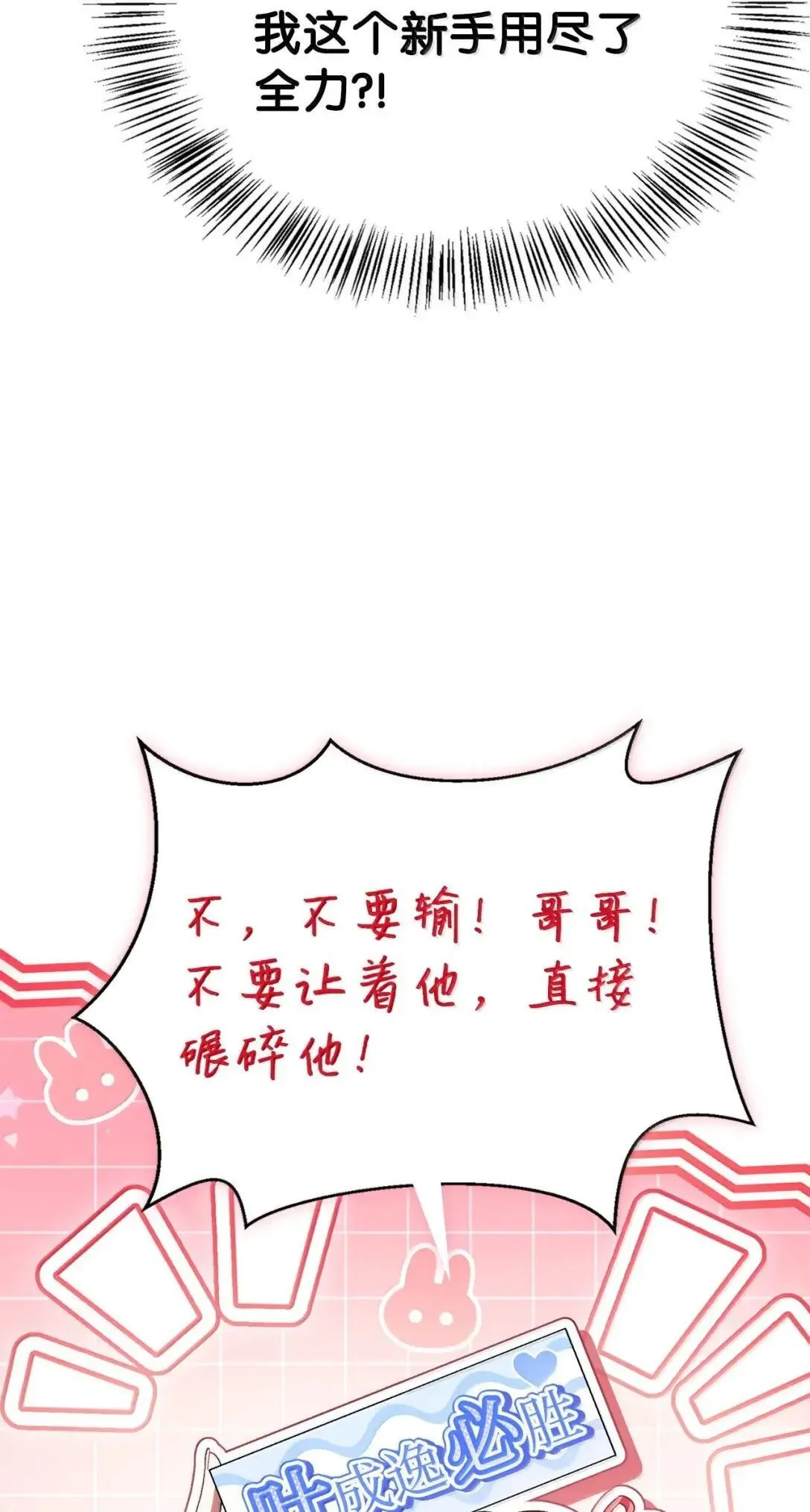 122 对决胜负 第57页