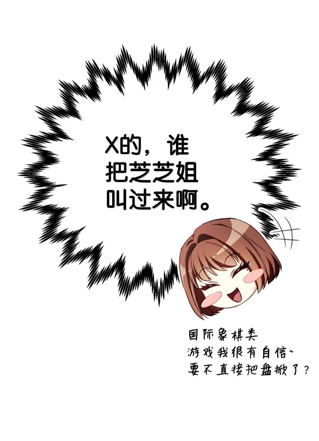 122 对决胜负 第62页