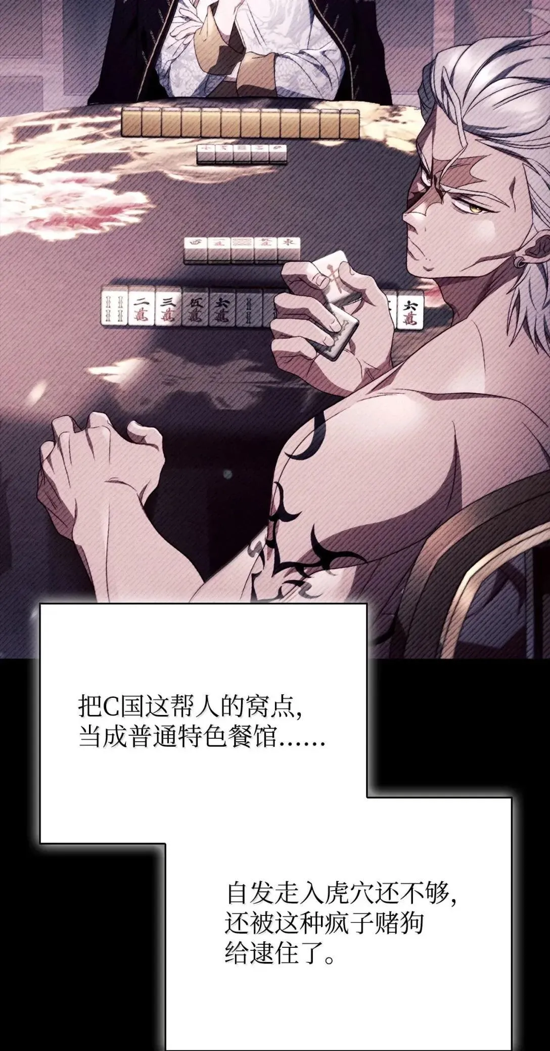 122 对决胜负 第64页
