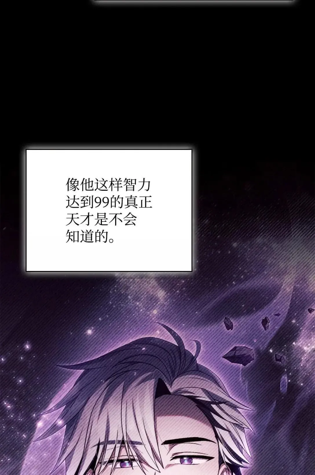 122 对决胜负 第65页