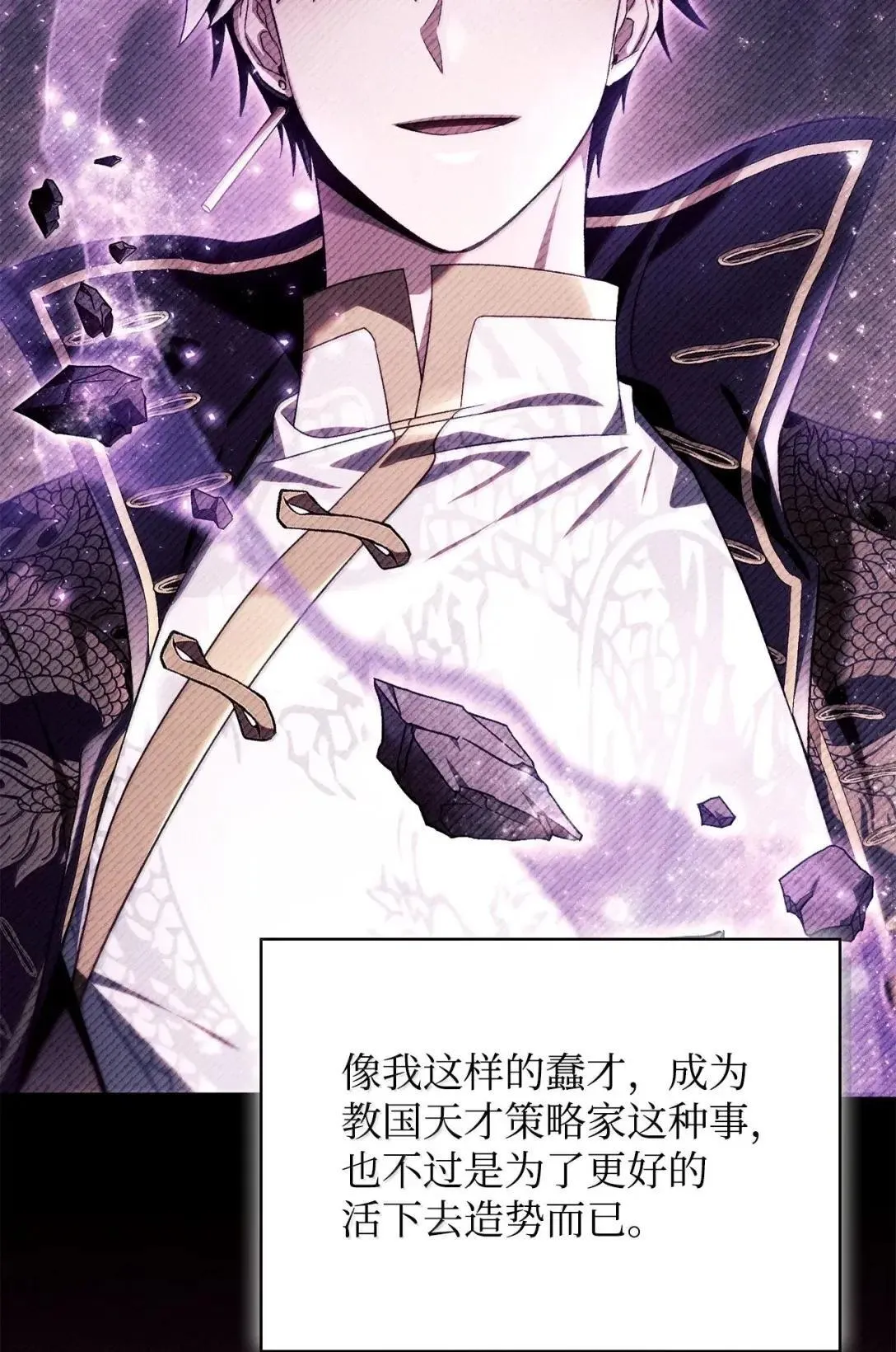 122 对决胜负 第66页