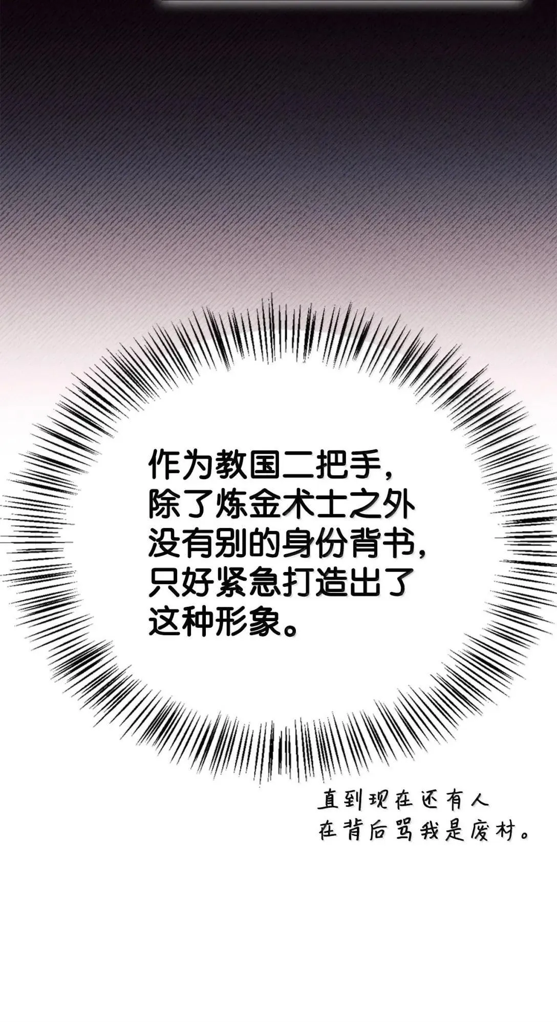 122 对决胜负 第67页