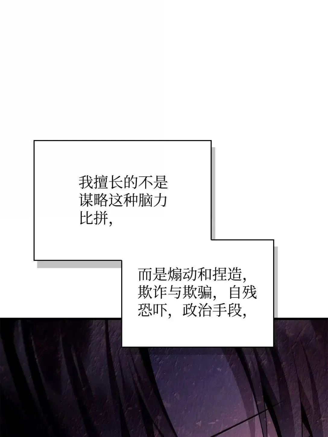 122 对决胜负 第68页
