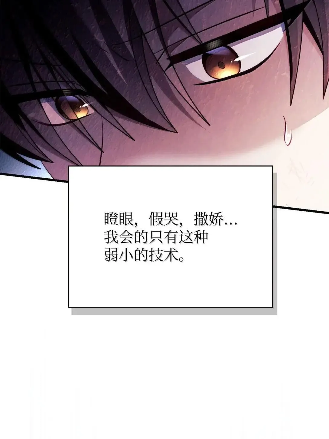 122 对决胜负 第69页