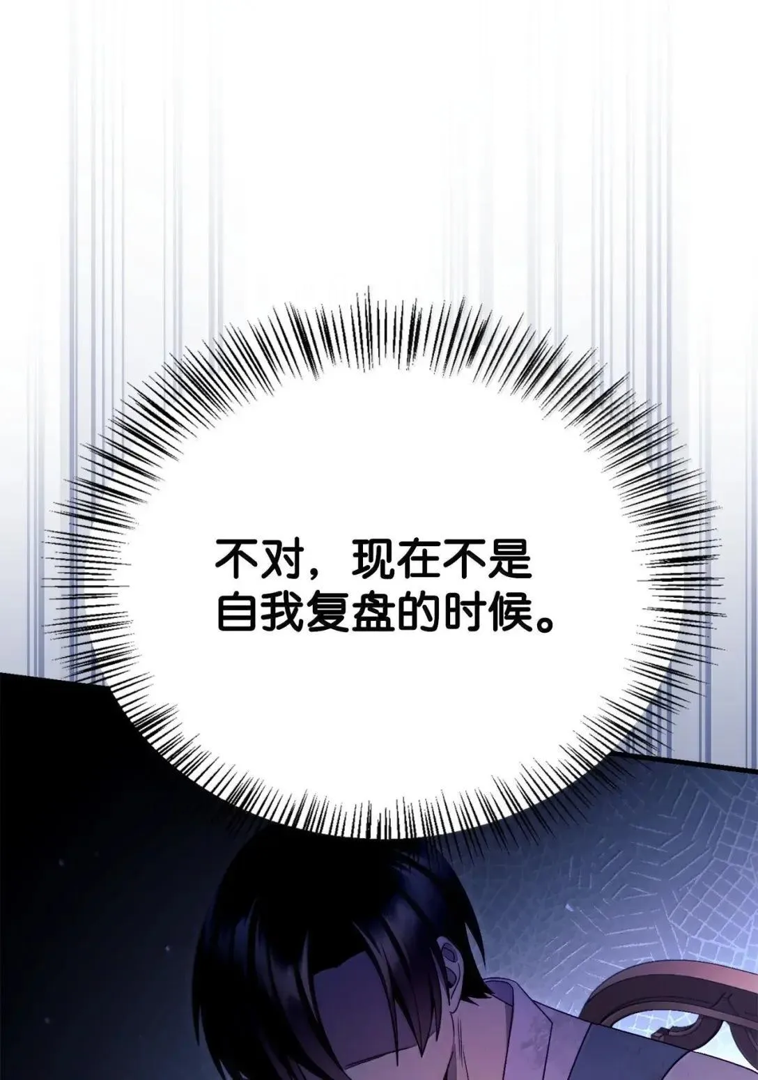 122 对决胜负 第70页