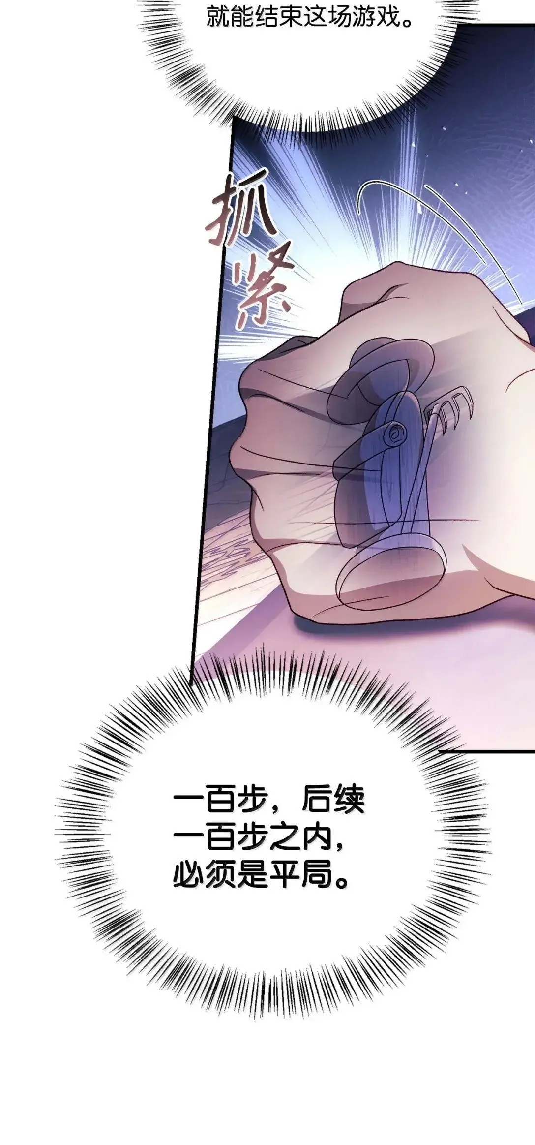122 对决胜负 第72页