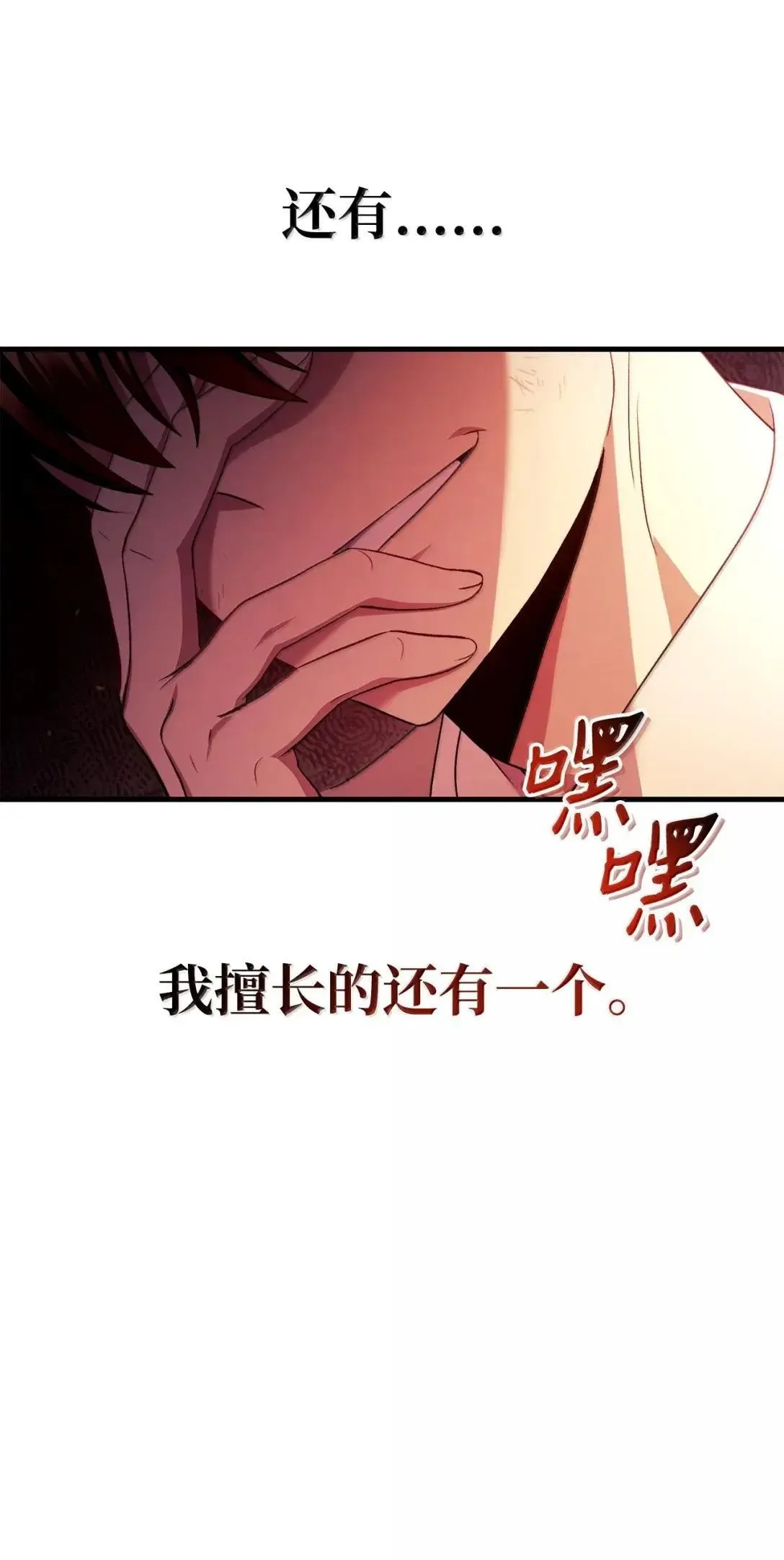 122 对决胜负 第73页