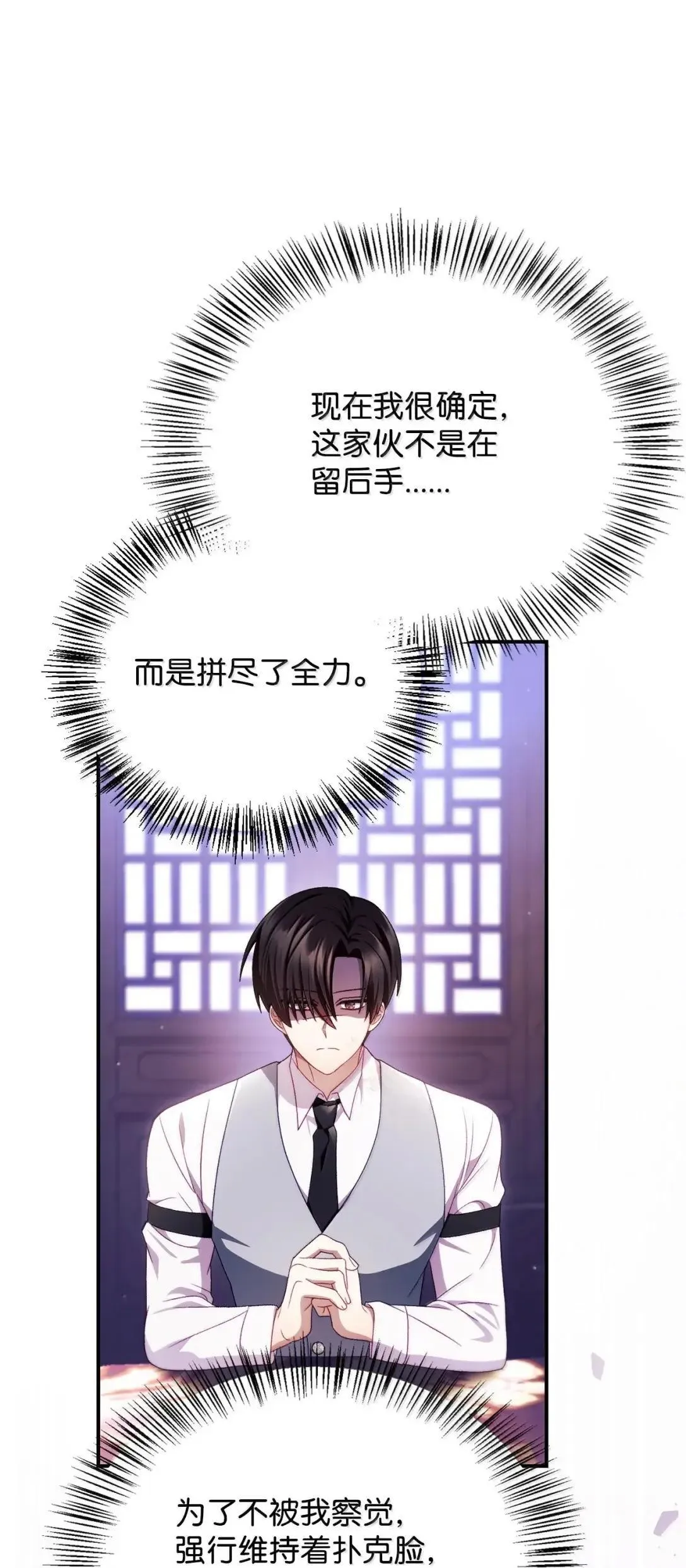 122 对决胜负 第77页