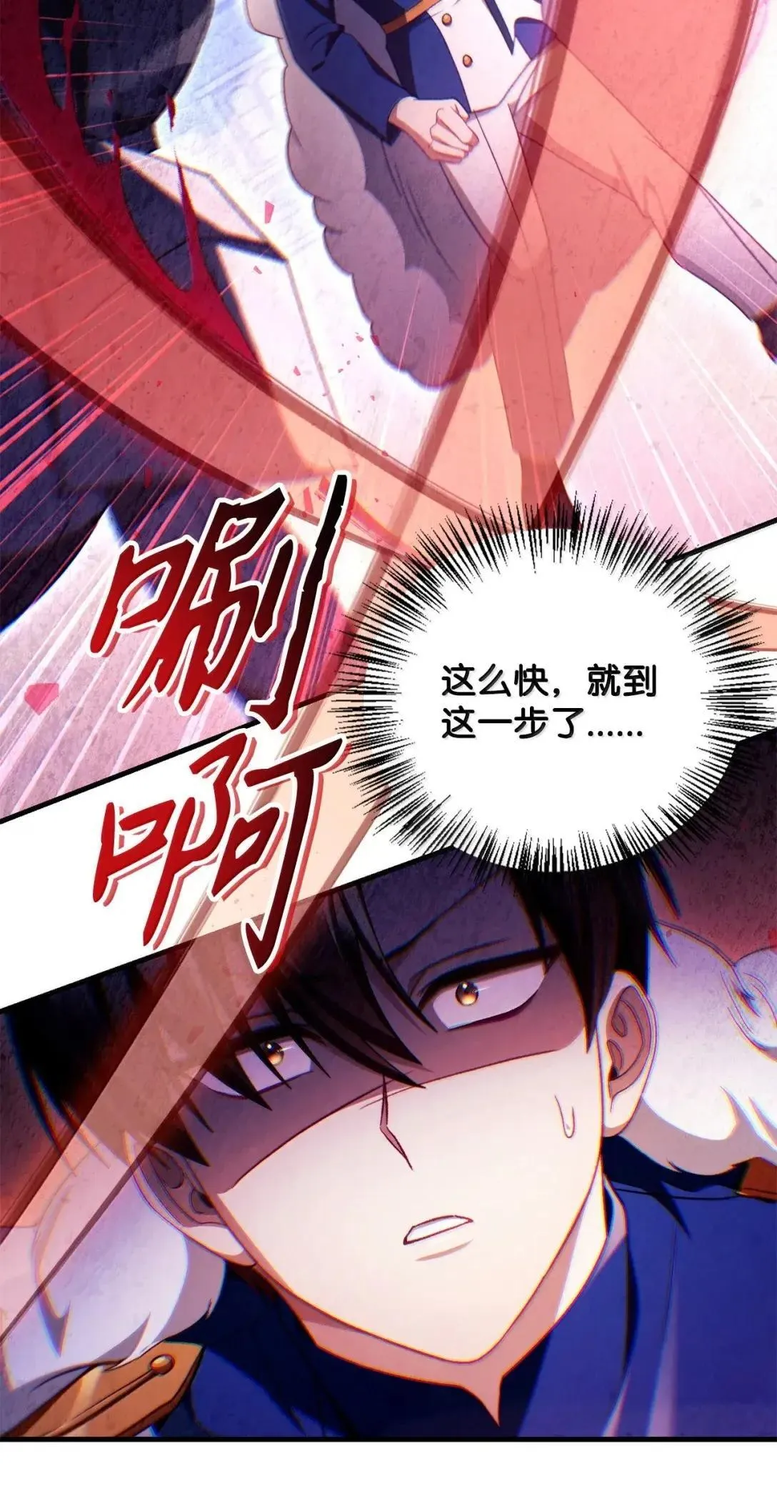 122 对决胜负 第85页