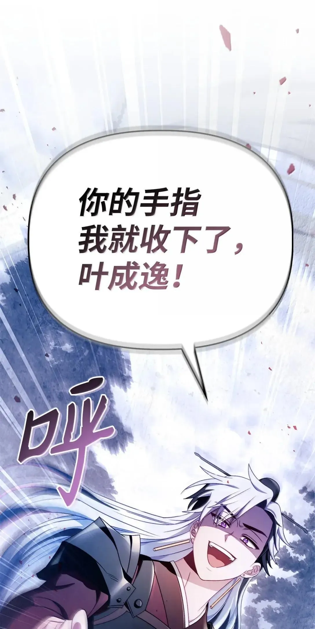 122 对决胜负 第86页