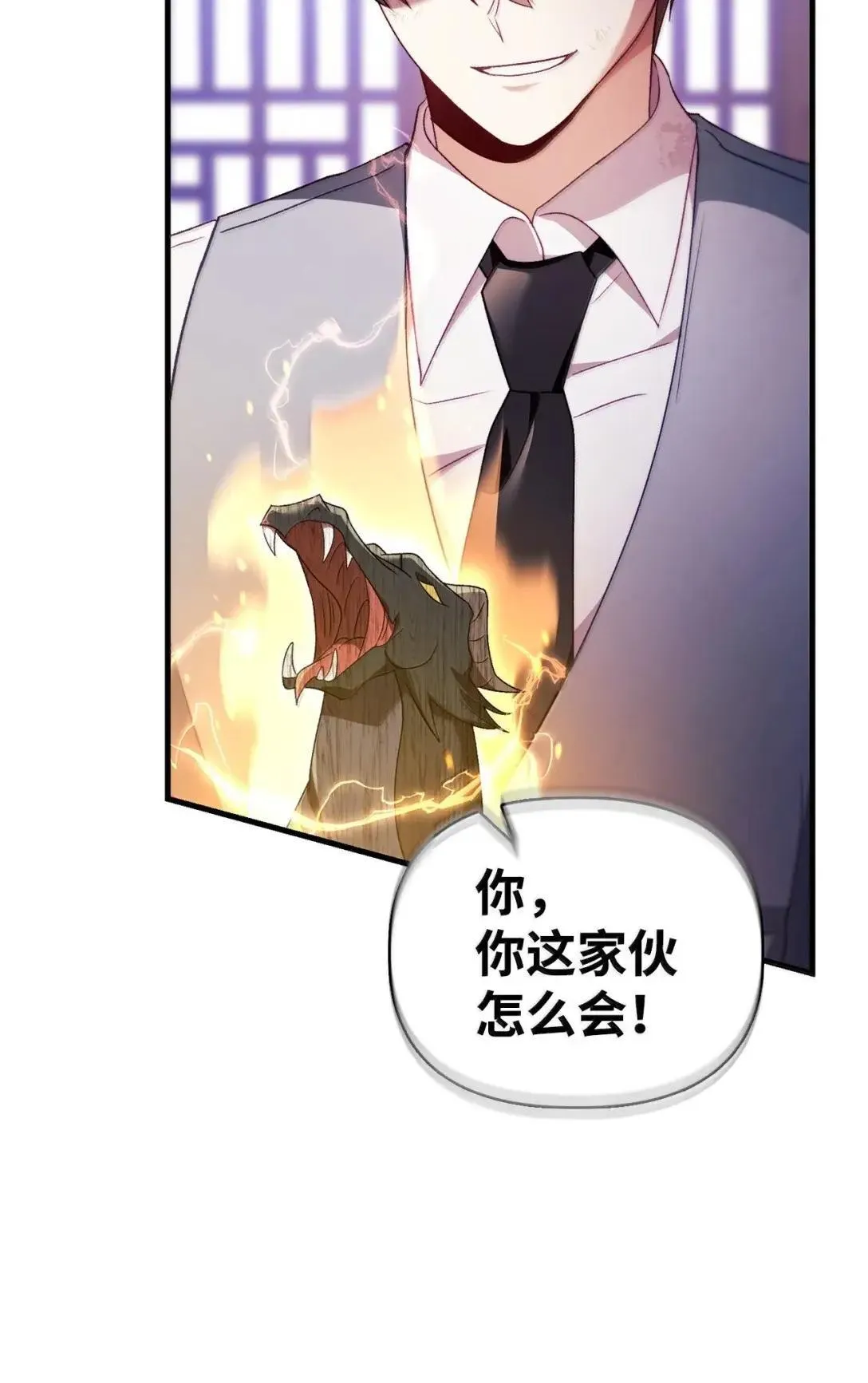 122 对决胜负 第101页