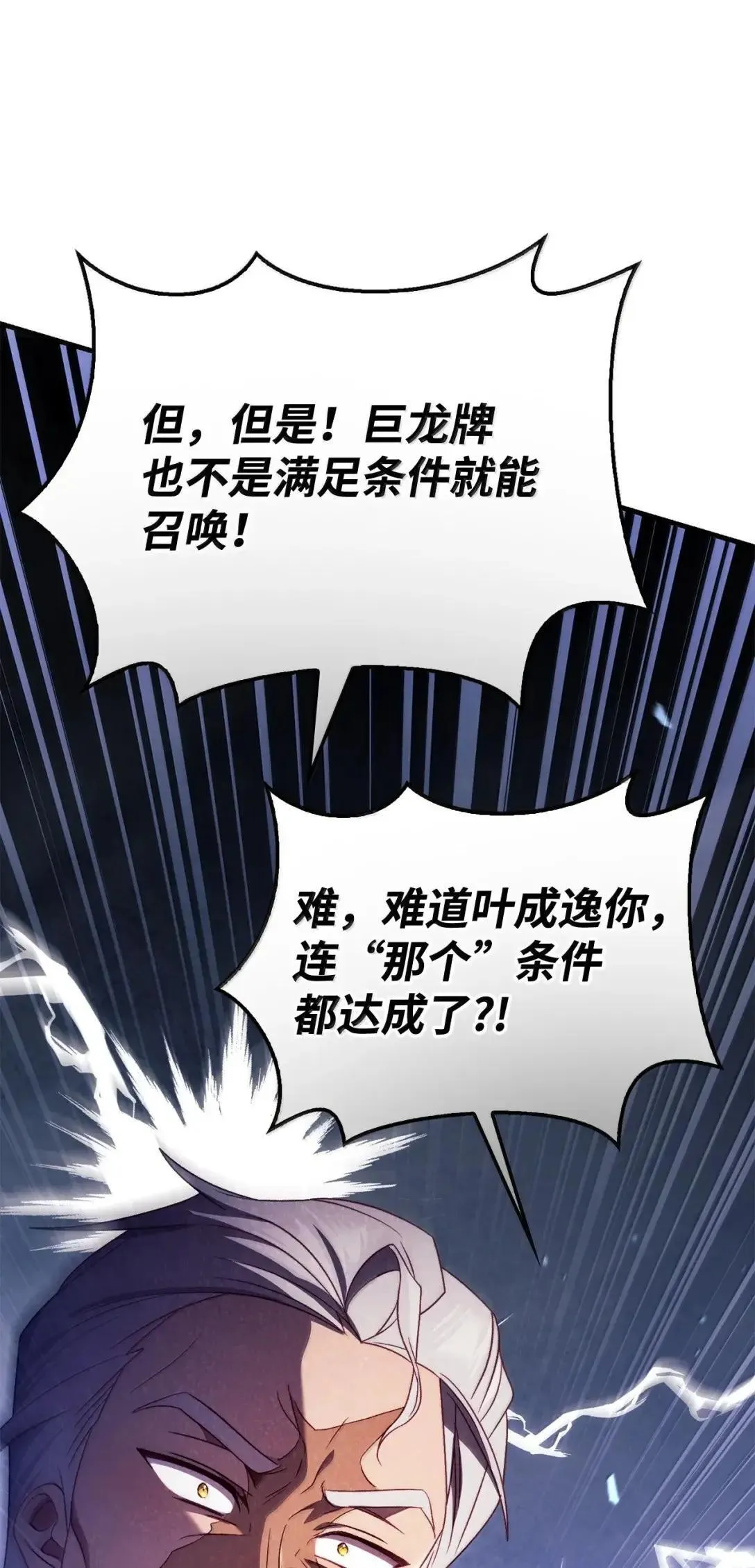 122 对决胜负 第102页