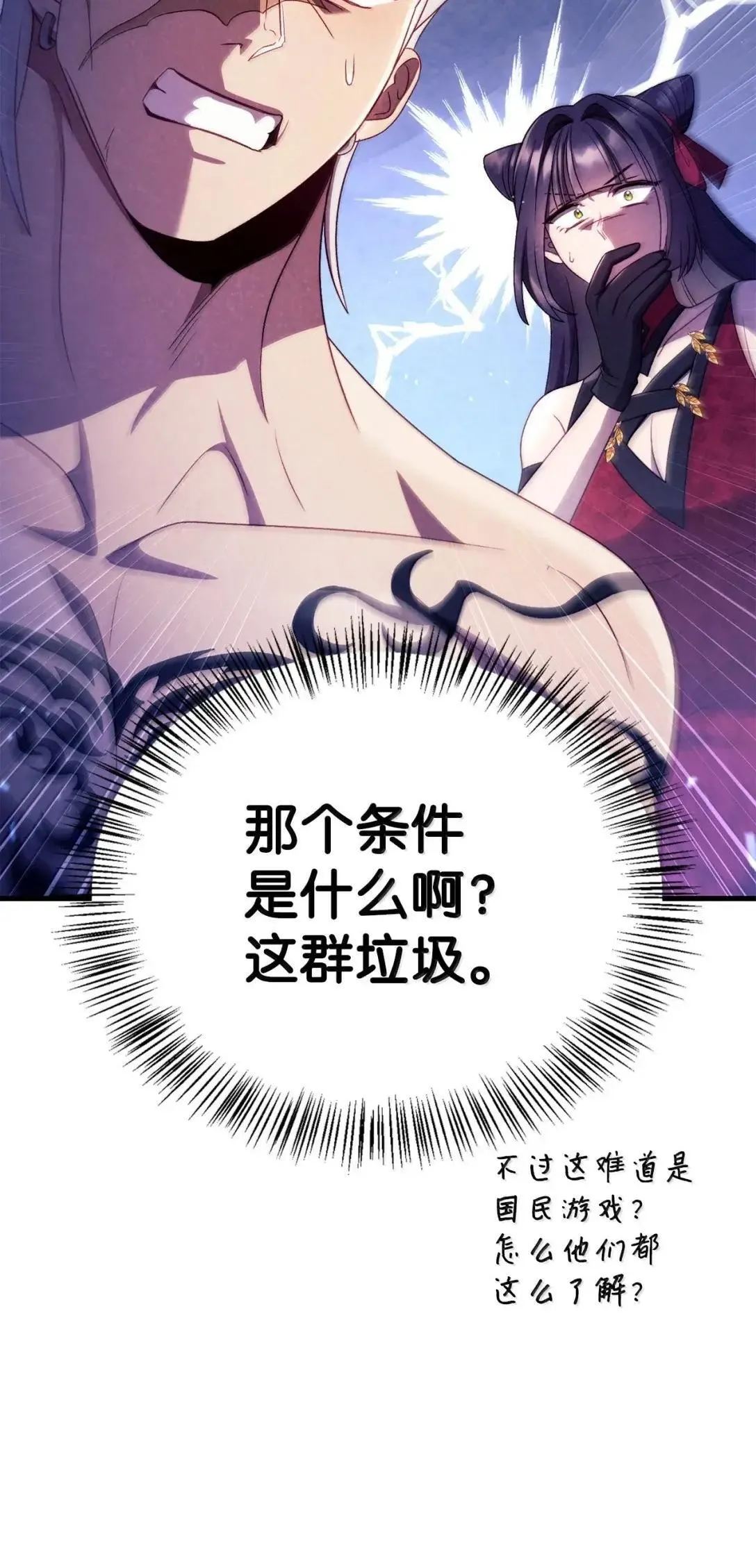 122 对决胜负 第103页