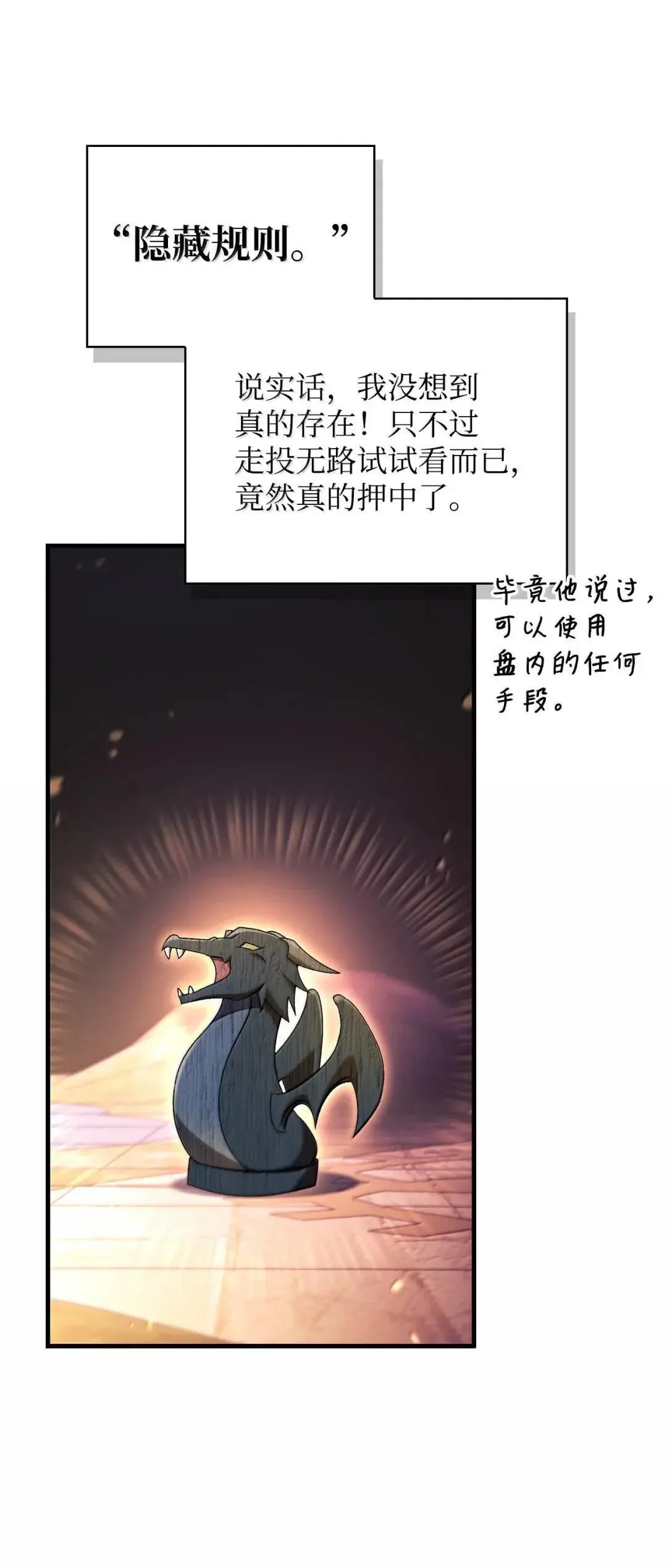 122 对决胜负 第104页