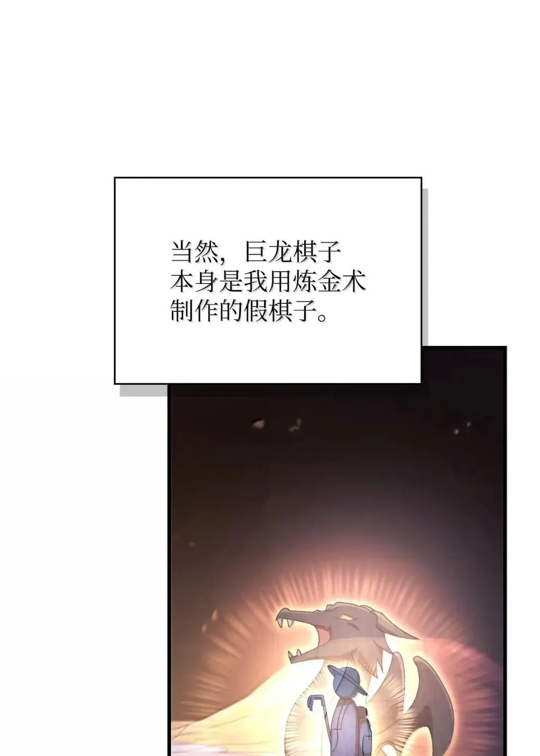 122 对决胜负 第105页