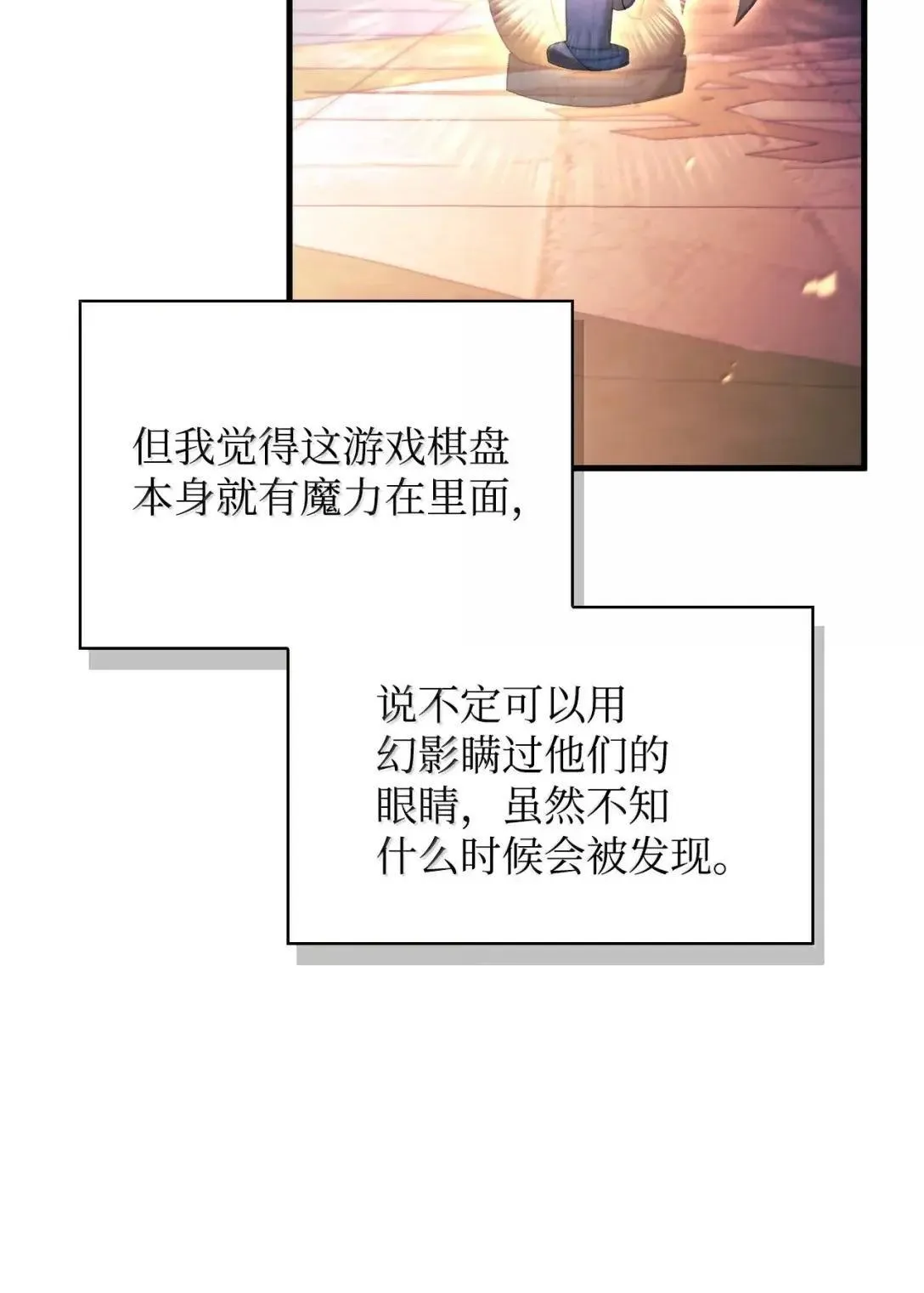 122 对决胜负 第106页