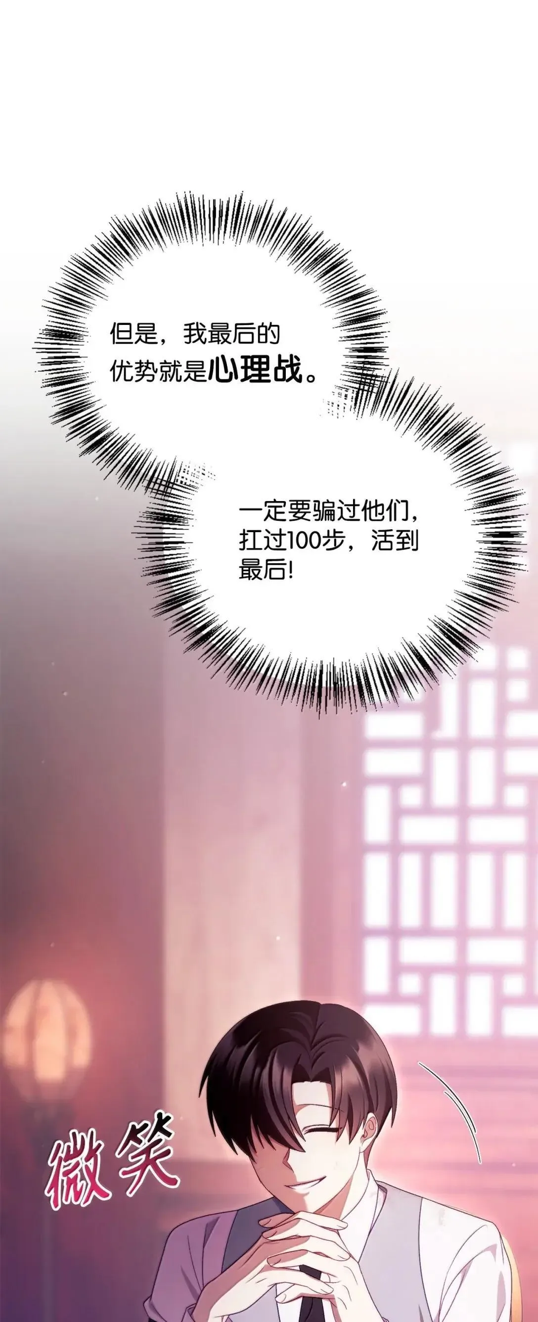 122 对决胜负 第107页