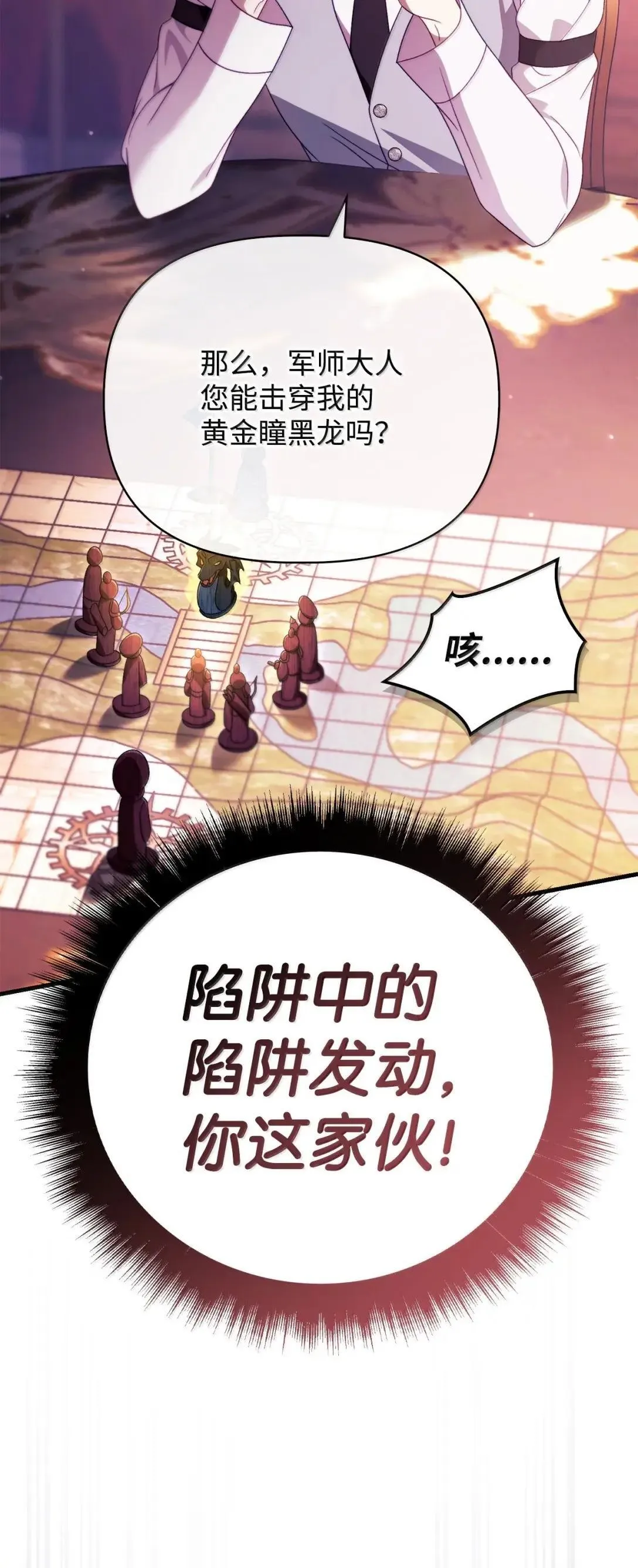 122 对决胜负 第108页