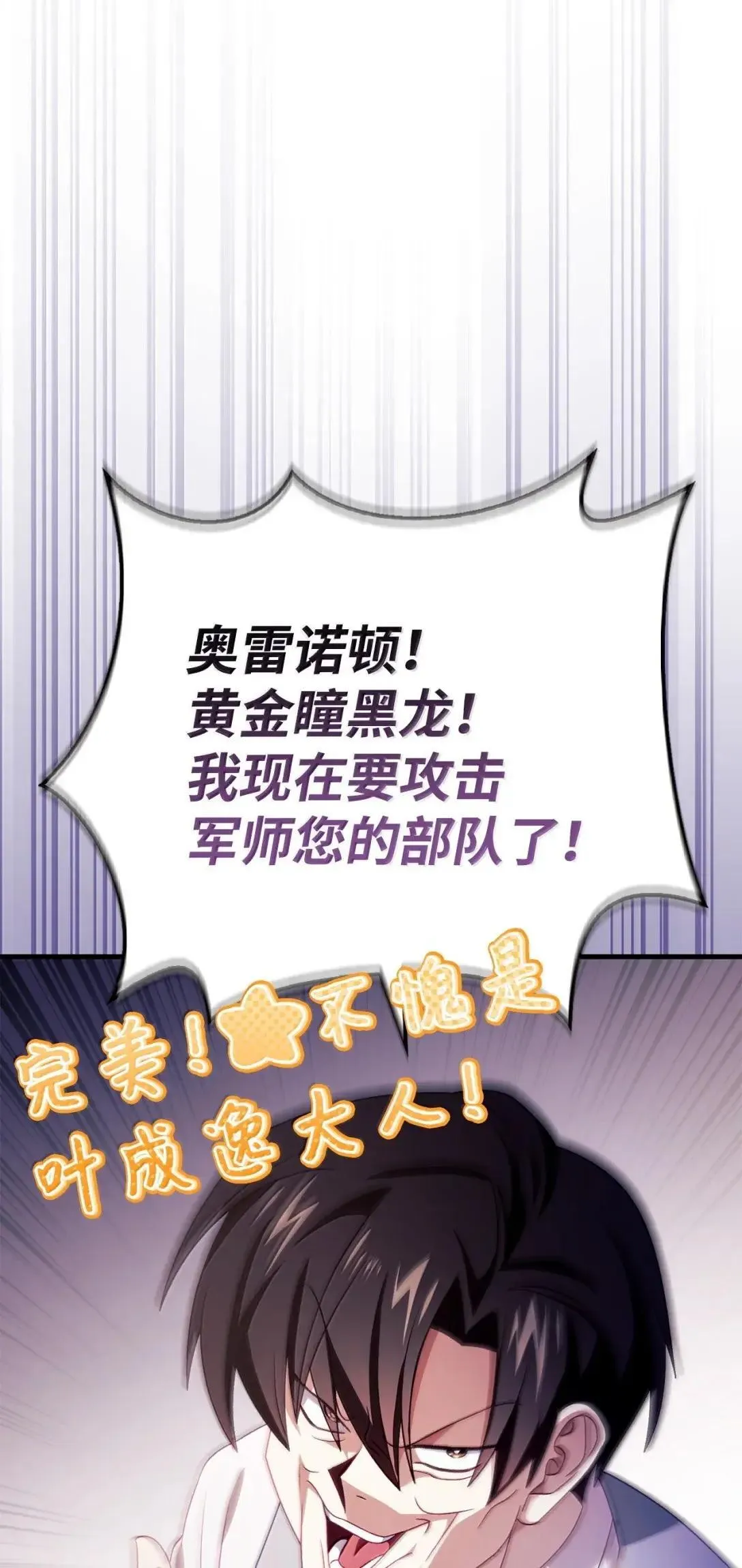 122 对决胜负 第109页
