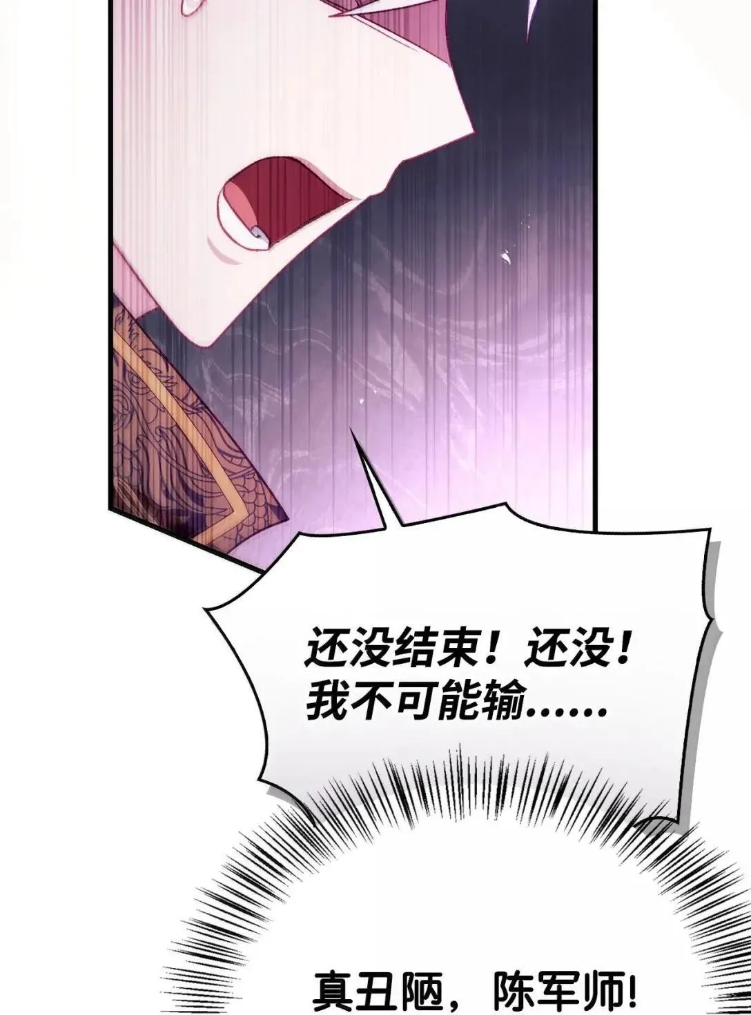 122 对决胜负 第112页