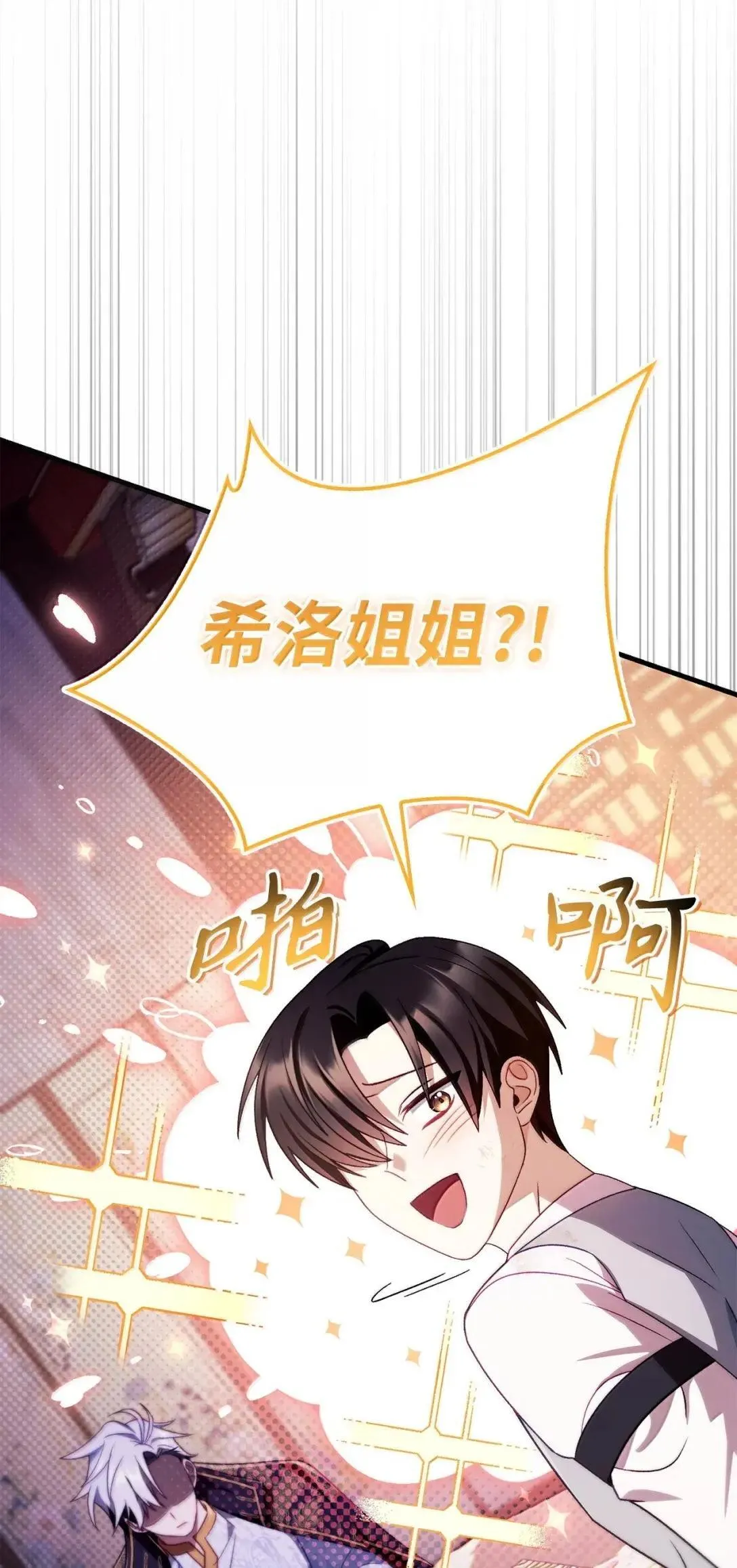 122 对决胜负 第116页
