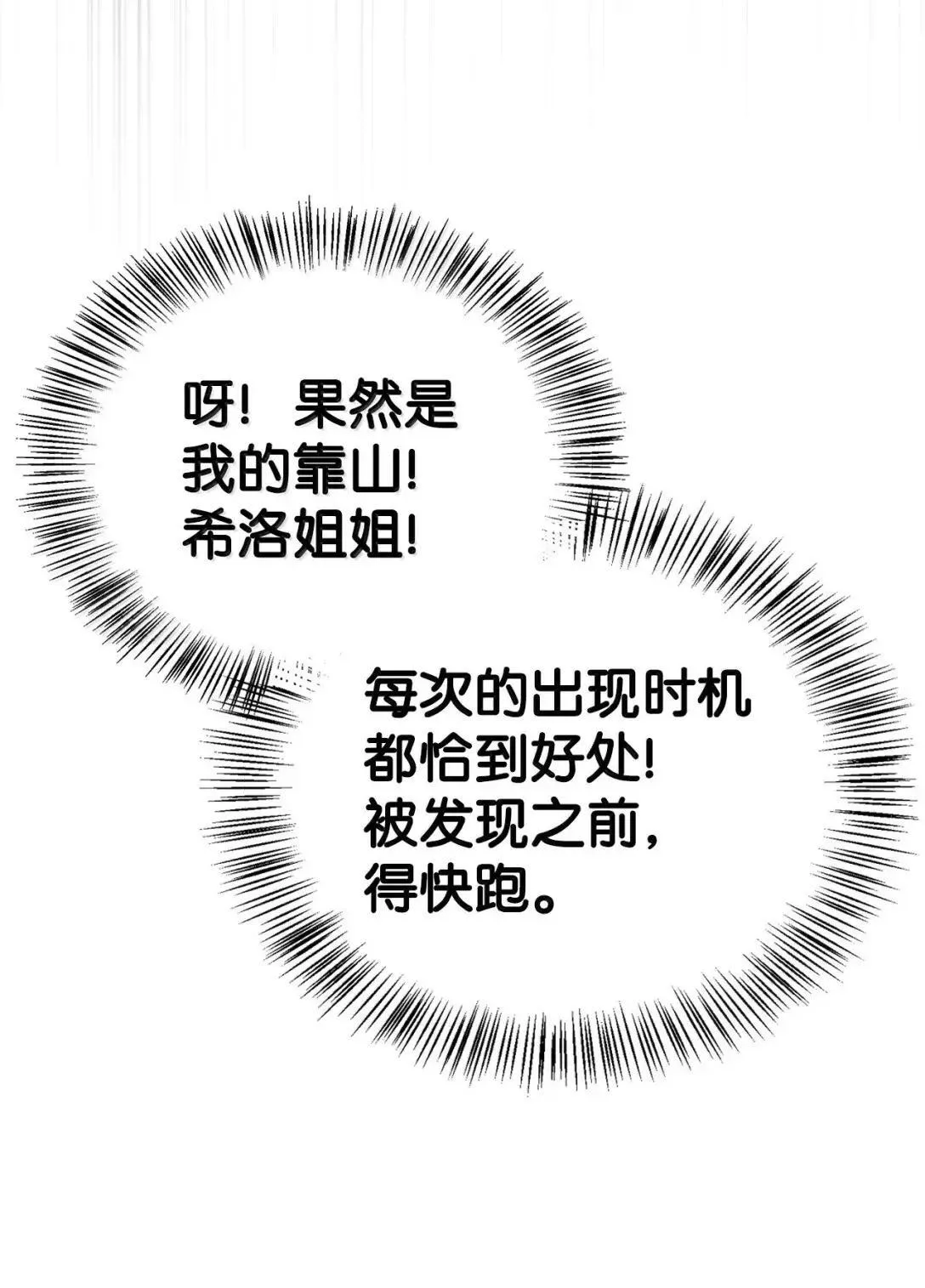 122 对决胜负 第118页