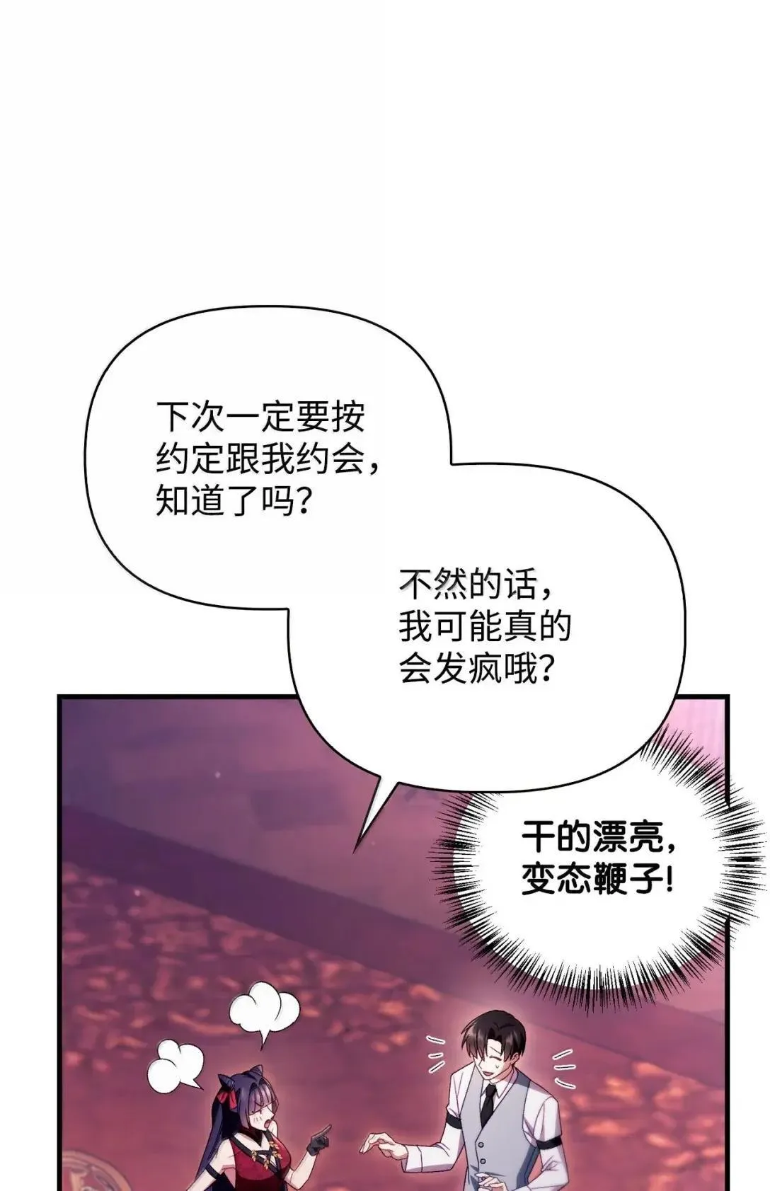 122 对决胜负 第130页
