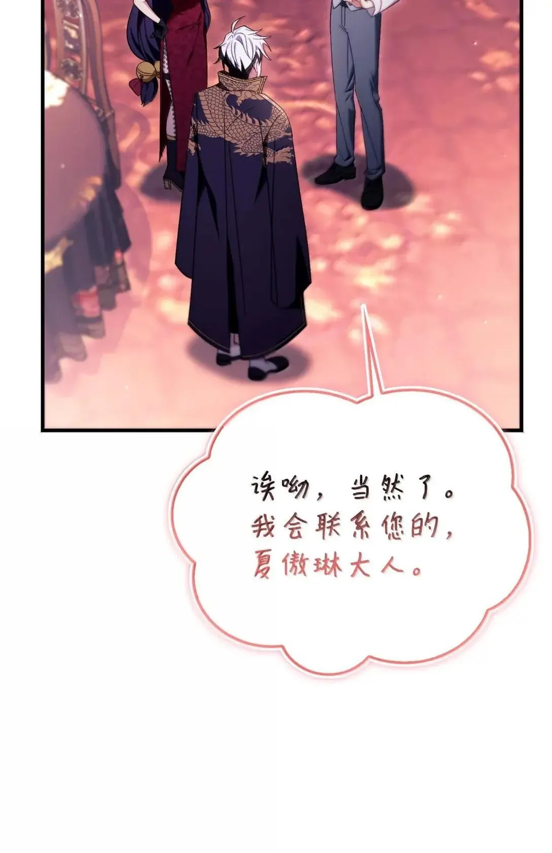 122 对决胜负 第131页
