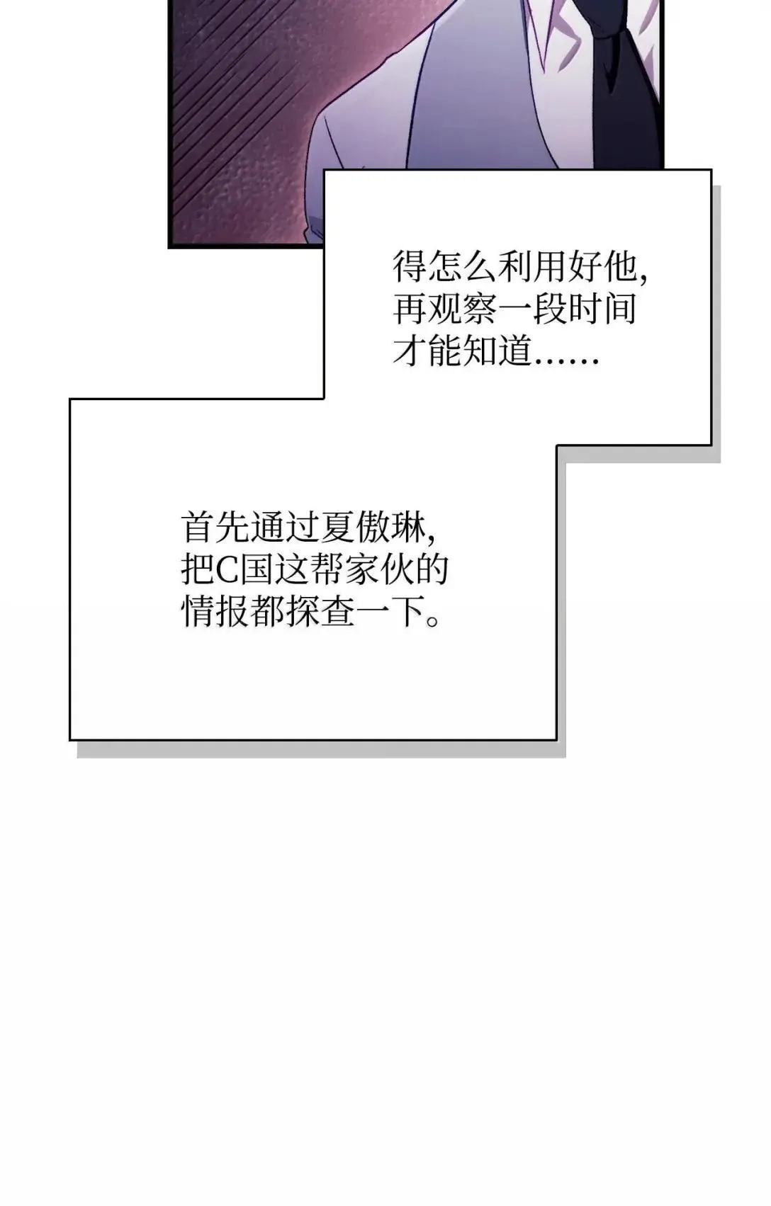 122 对决胜负 第135页