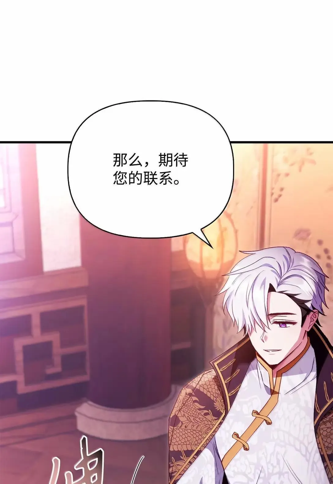 123 魔法陨石 第3页