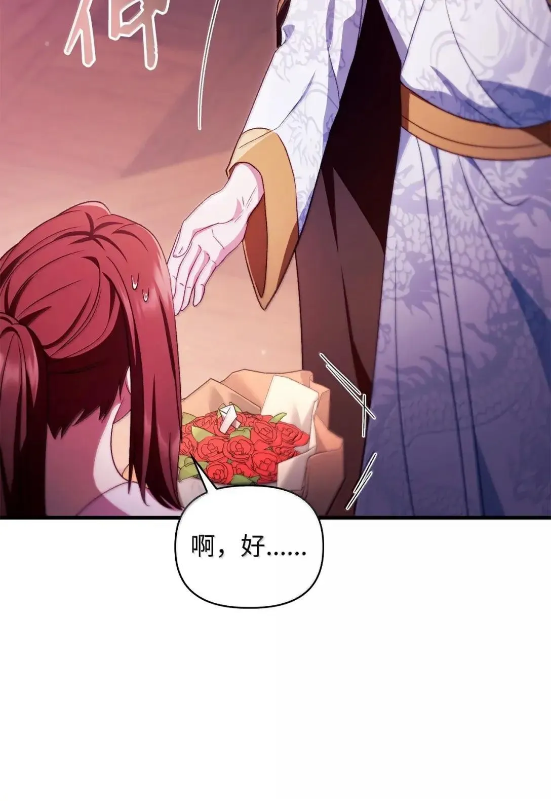 123 魔法陨石 第4页